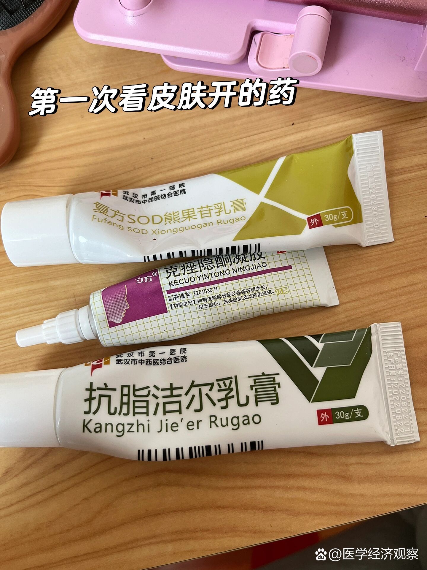 武汉市第一医院