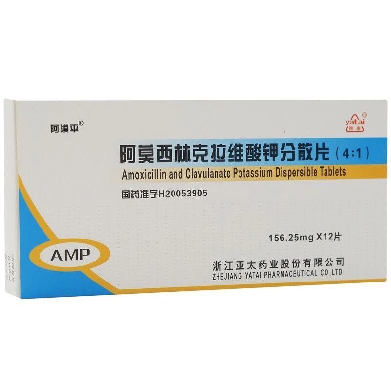 阿莫西林克拉维酸钾阿漠平宠物速诺平替