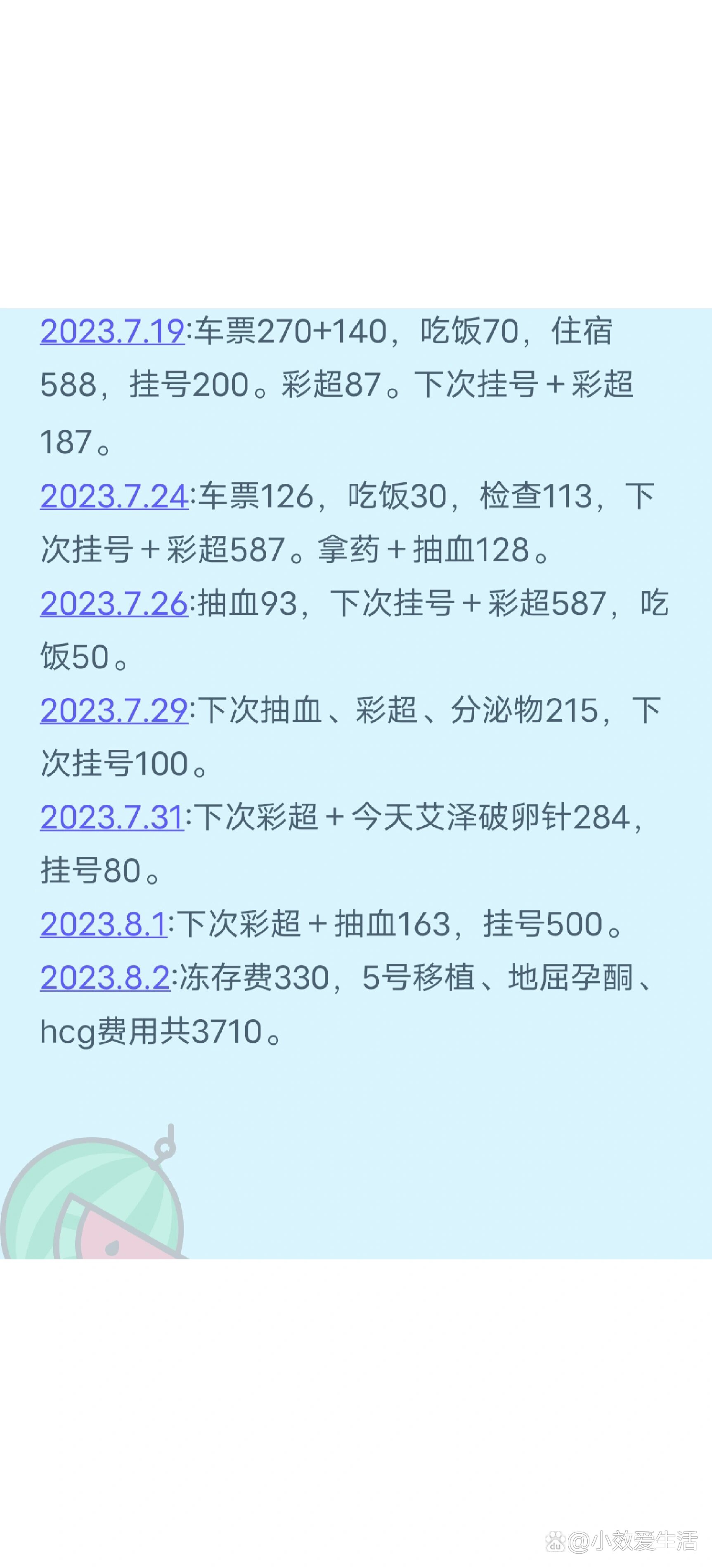 冻胚移植成功率是多少_冻胚移植成功相当于怀孕多少天