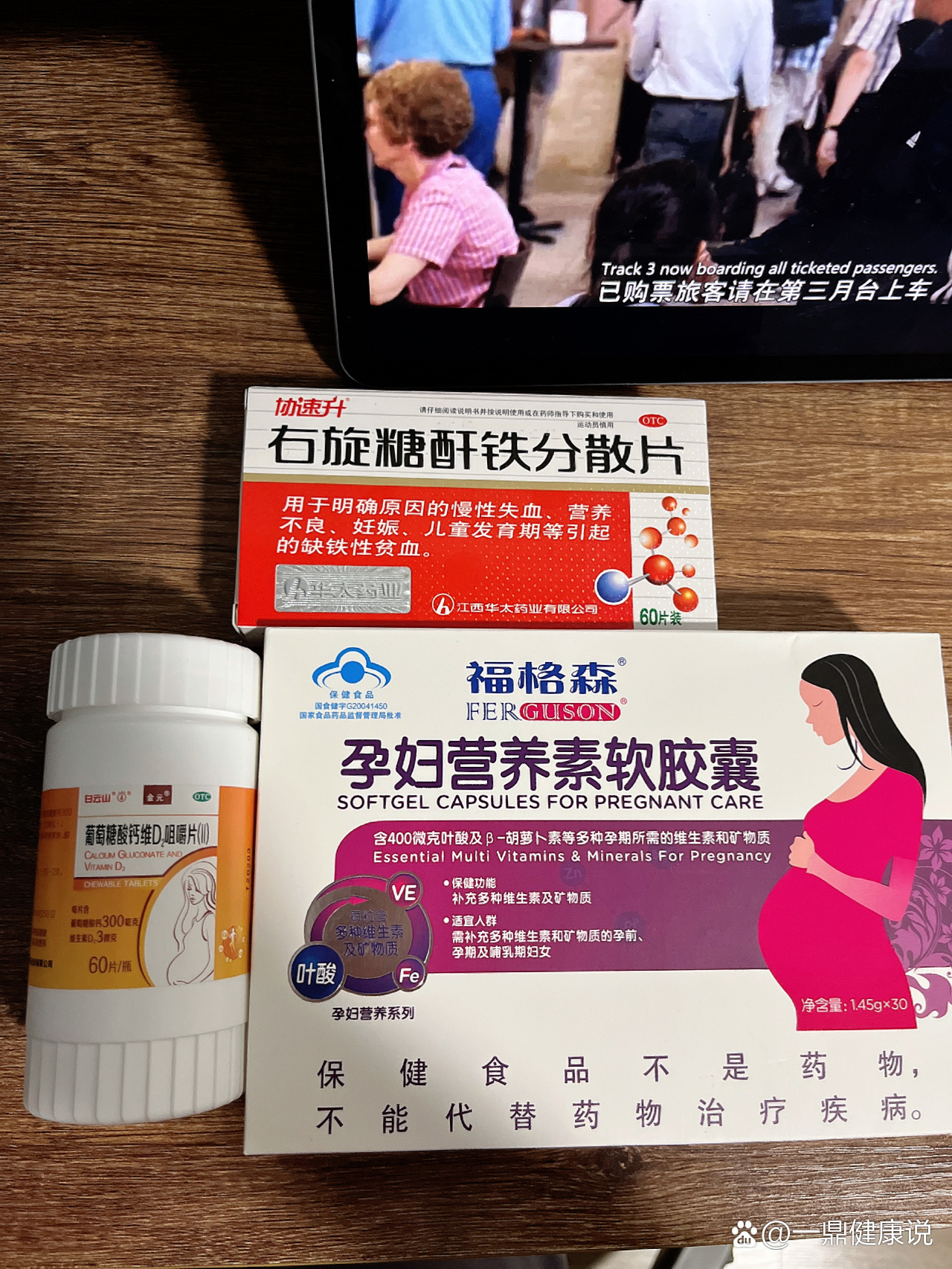 孕中期补剂1 福格森孕妇营养素软胶囊 每日一粒2 快速升