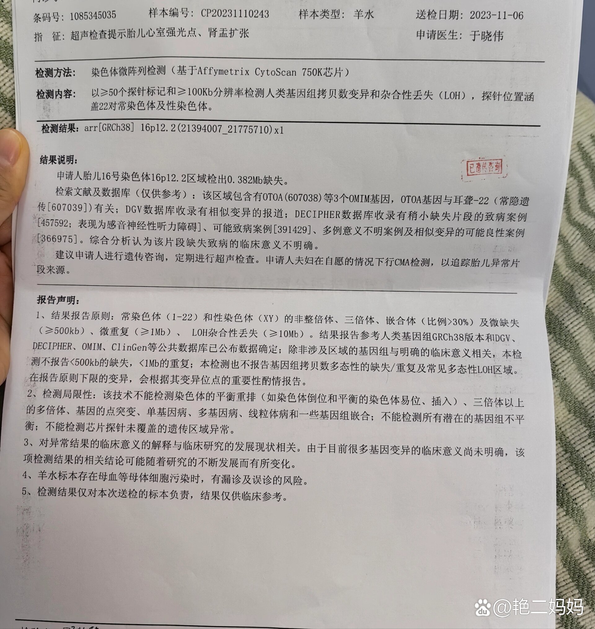 染色体异常缺失,我该怎么办