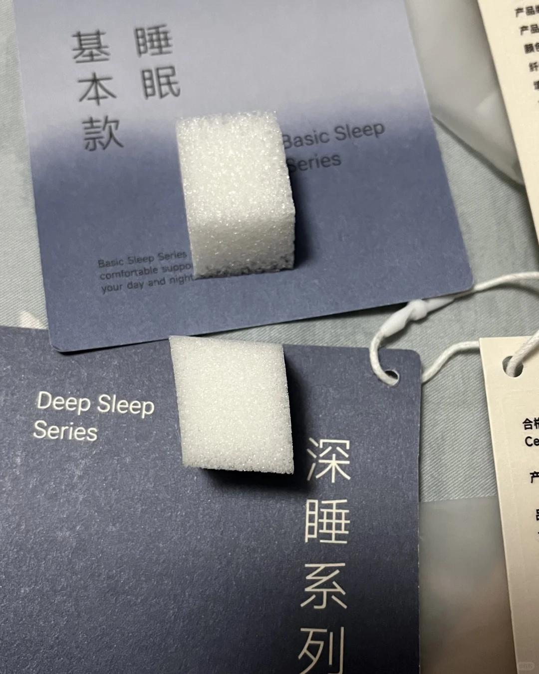 亚朵慢回弹记忆枕和深睡慢回弹枕的区别