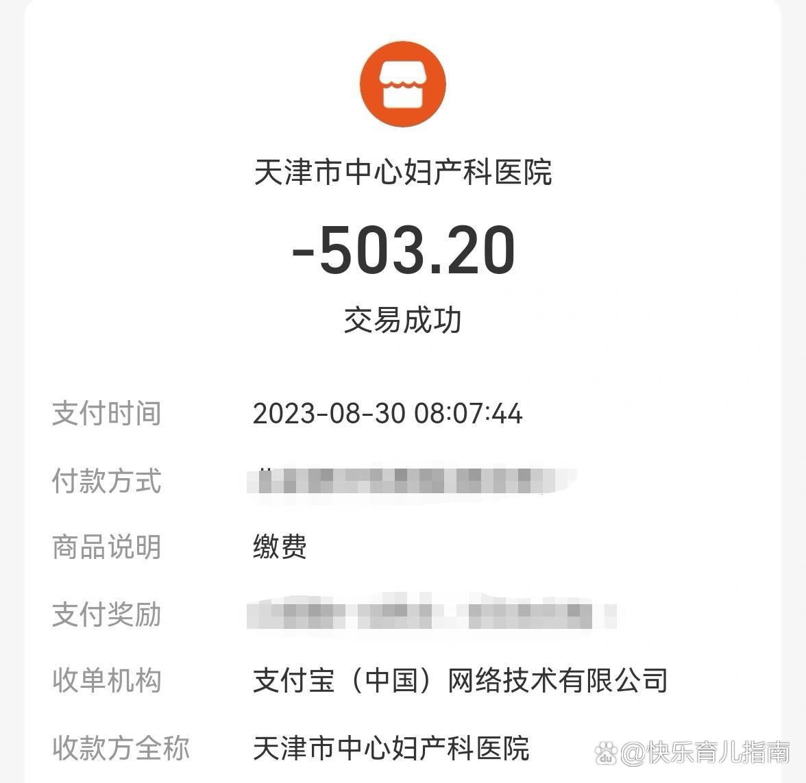 包含天津市中心婦產科醫院代掛陪診就醫的詞條