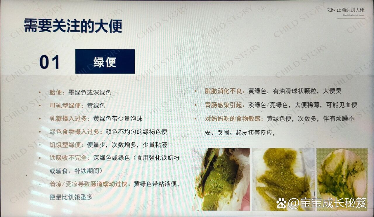 婴儿拉金黄泡沫大便图片