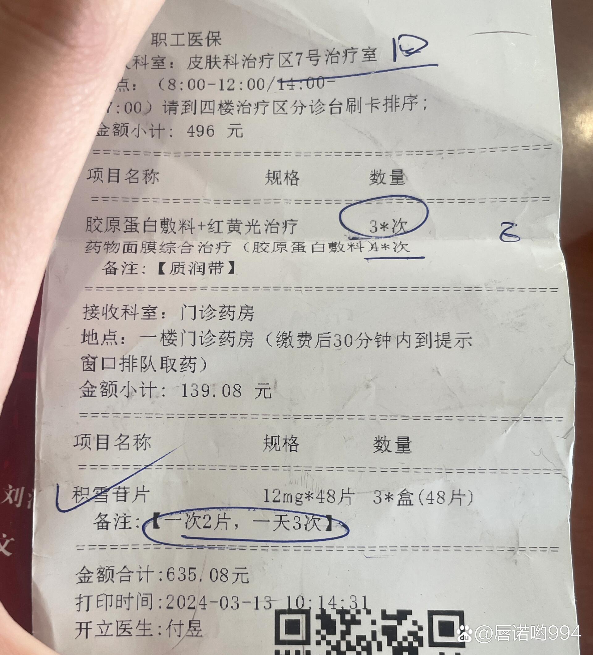 包含304医院"医院挂号黄牛票",的词条