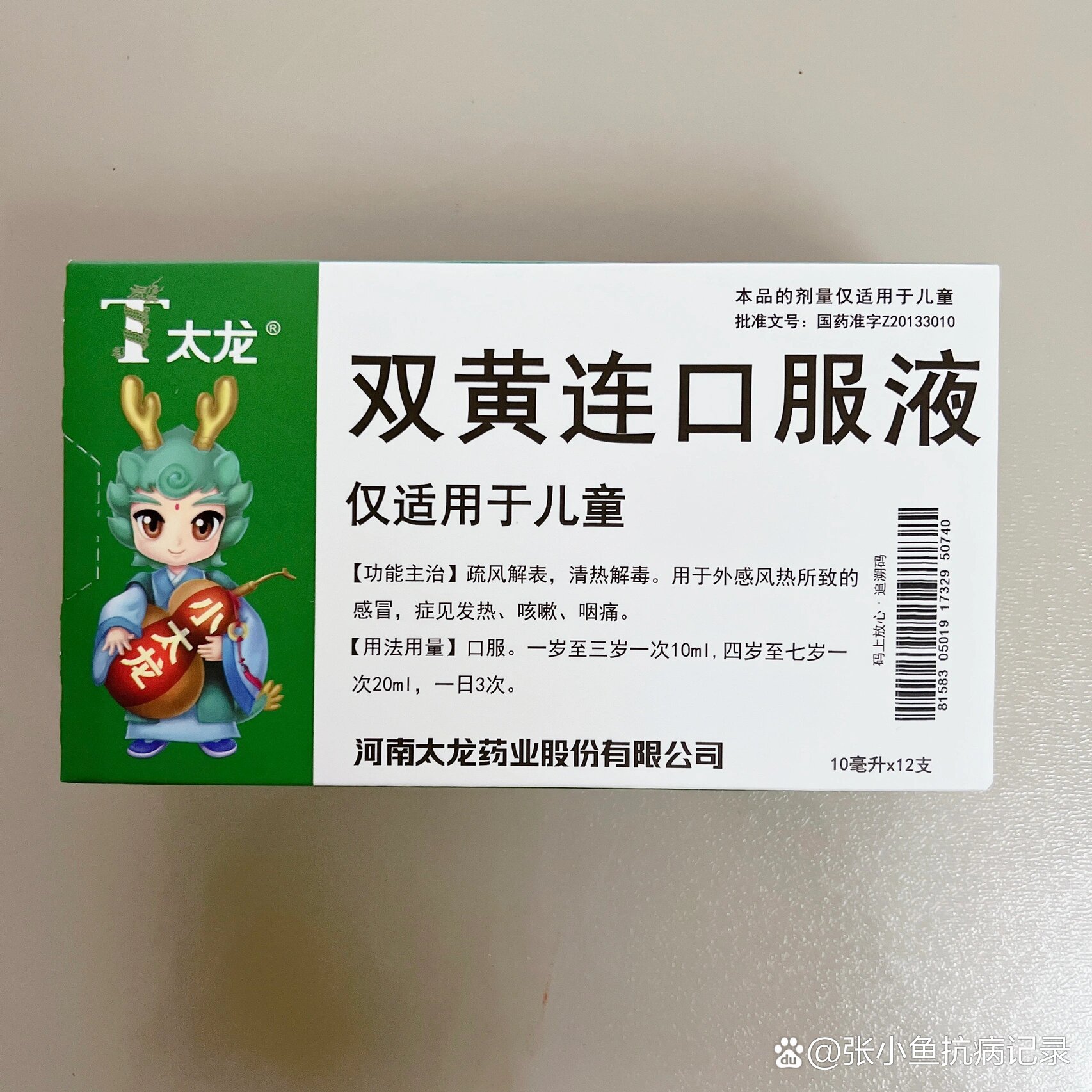 咳嗽(干咳换药) 出汗多睡眠差