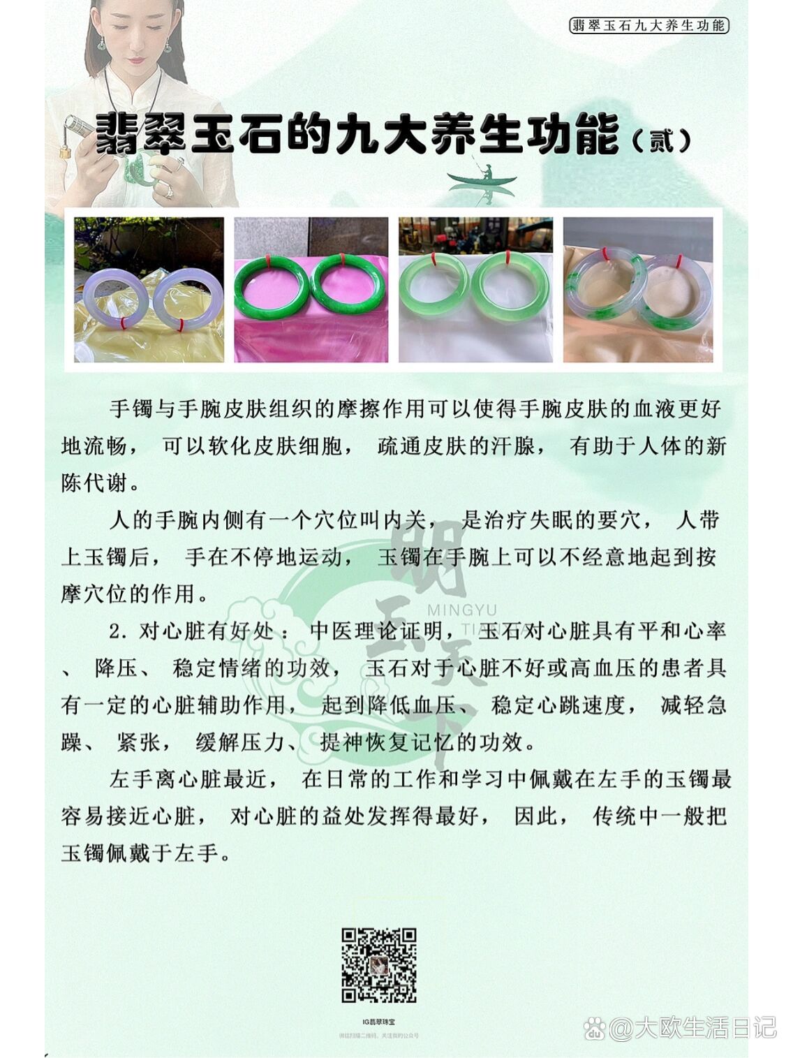 佩戴翡翠的好处和功效是什么(佩戴翡翠的好处和功效是什么呢)