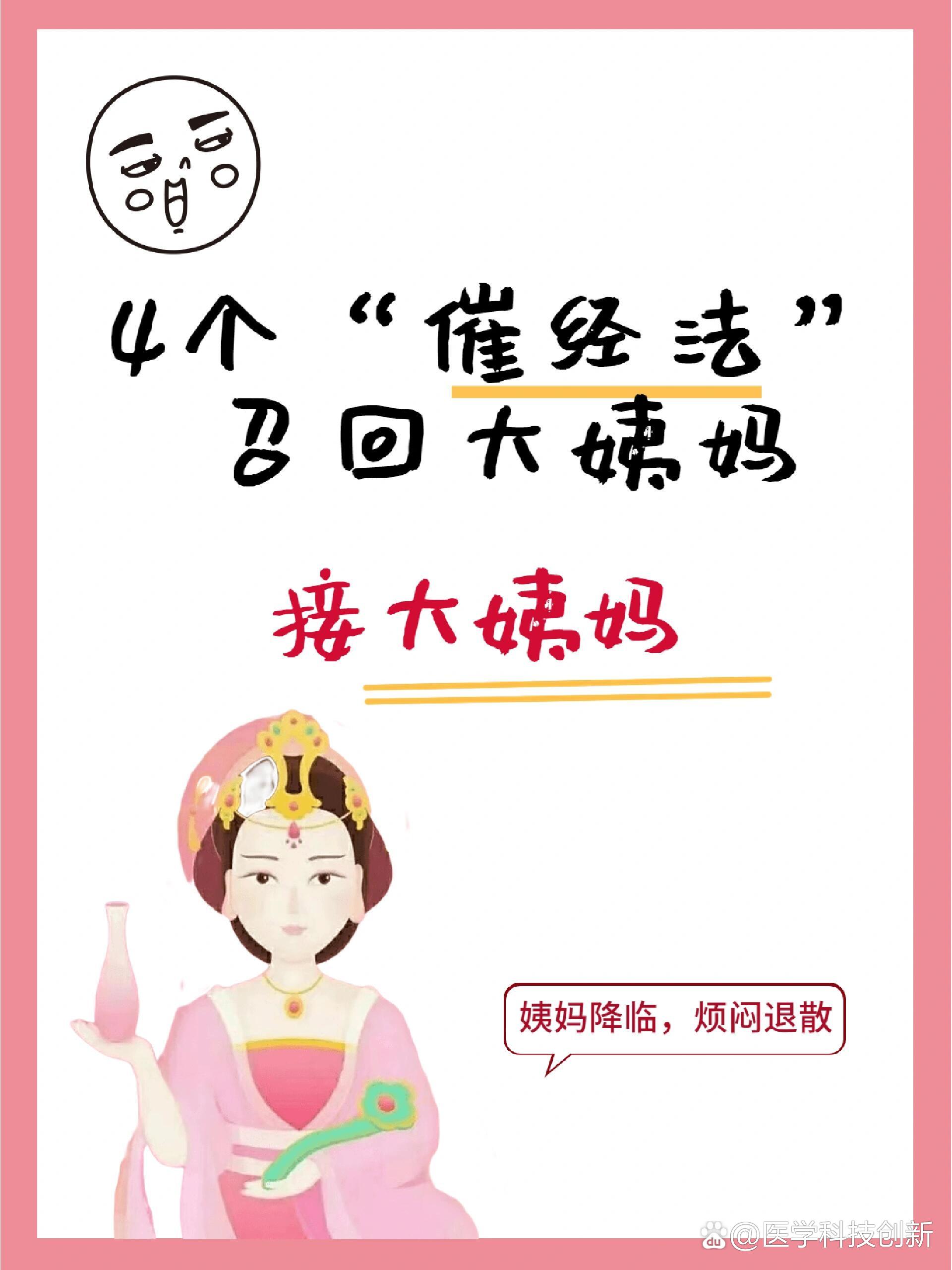 女生来月经的地方图片