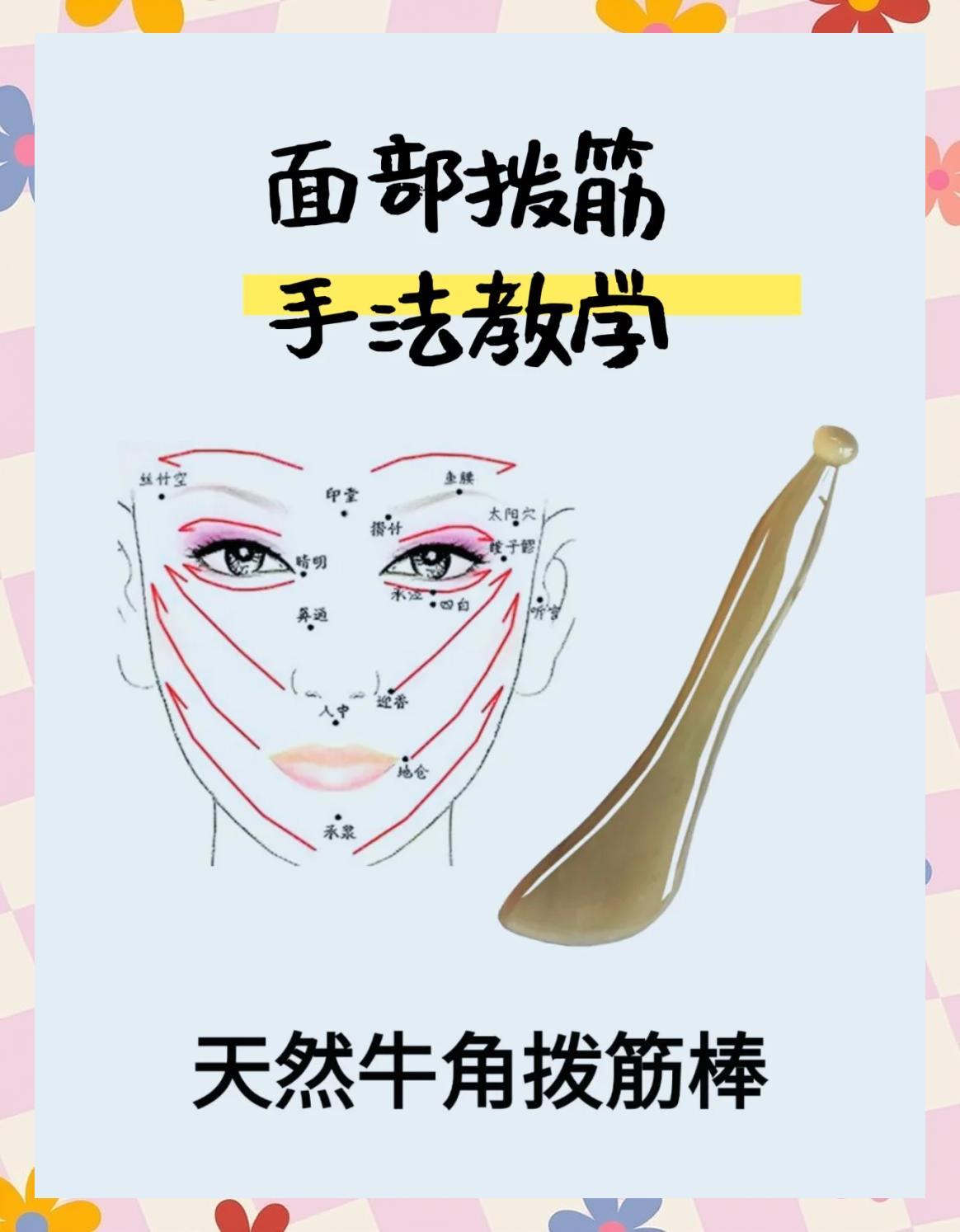 💆♀️拨筋7步，逆龄回春秘籍！