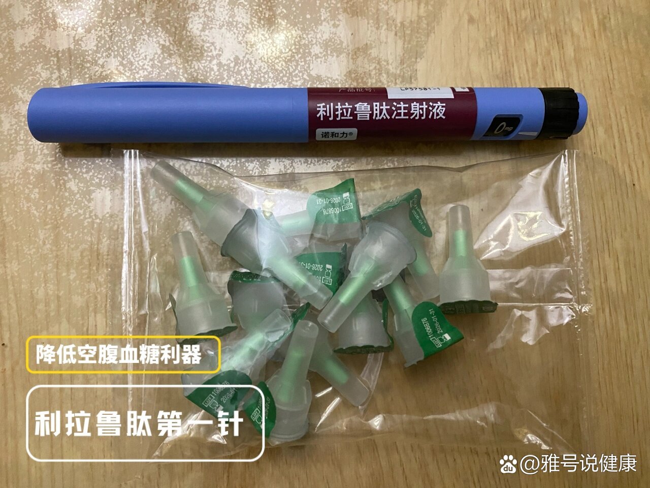 利拉鲁肽腹部注射图图片