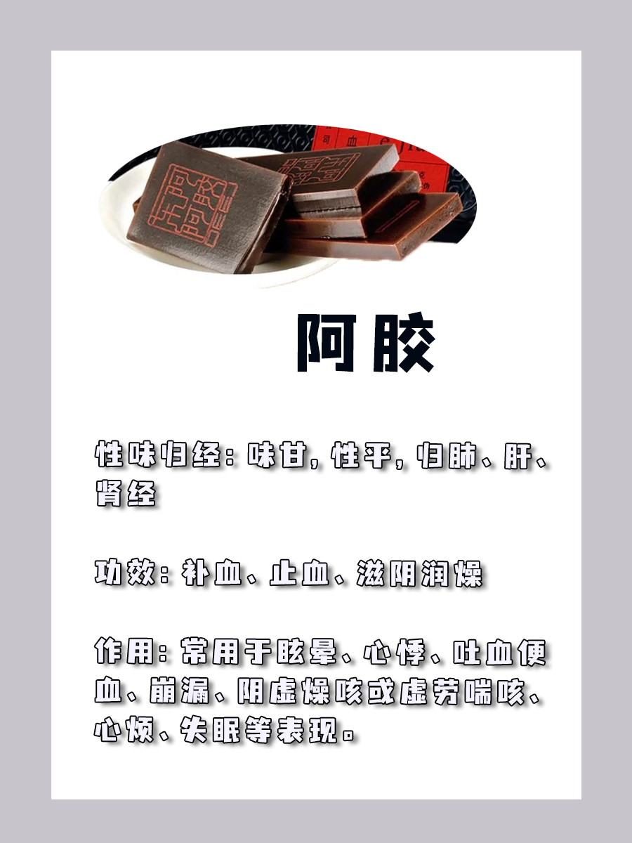 男士吃阿胶的好处,看过来!