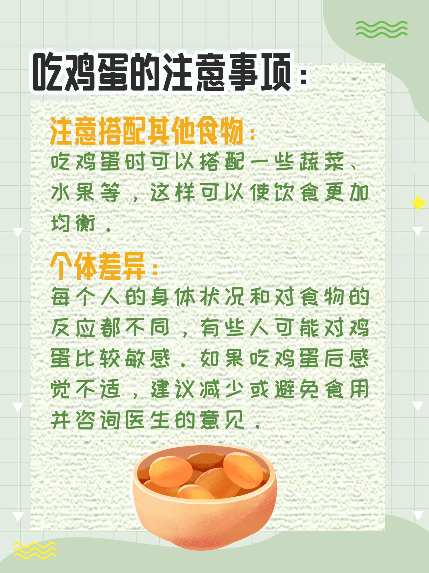 鸡蛋是不是发物?一文告诉你答案!