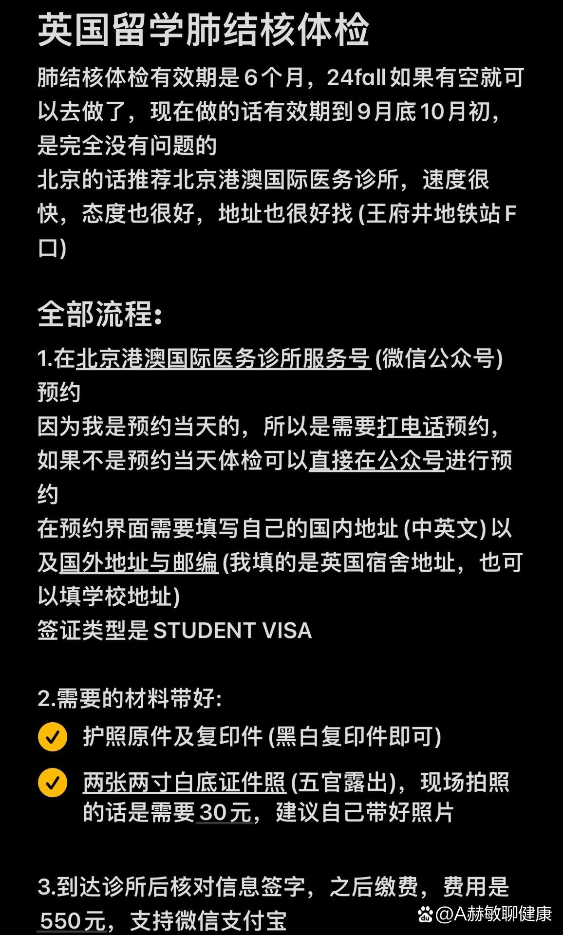 留学体检多少钱(成人体检费用一览表)