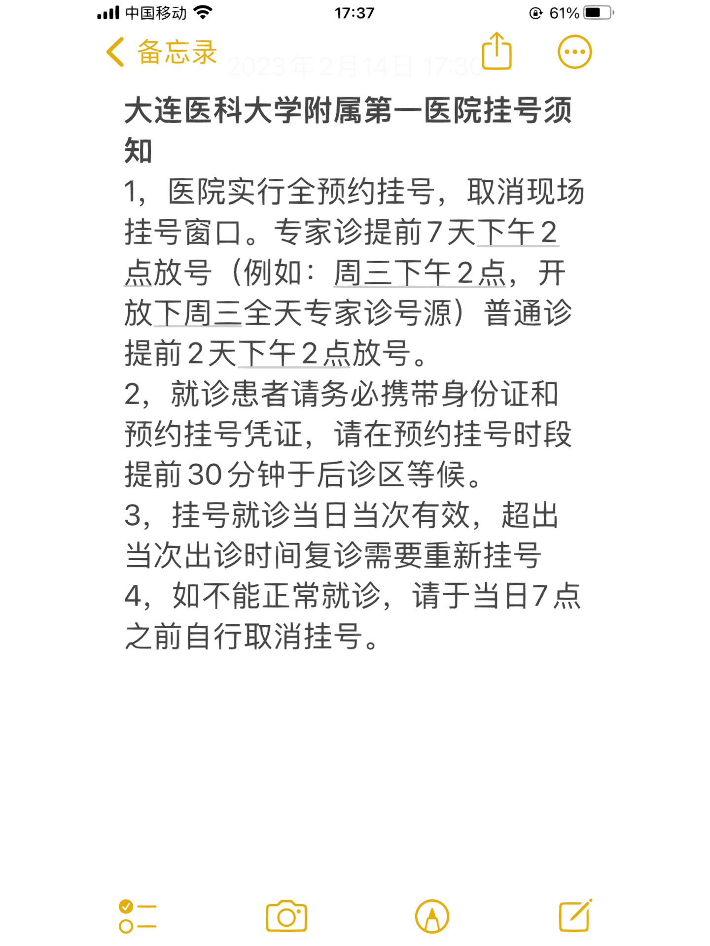 关于北京妇产医院预约检查陪诊挂号各类票据分类整理，报销省心省力的信息
