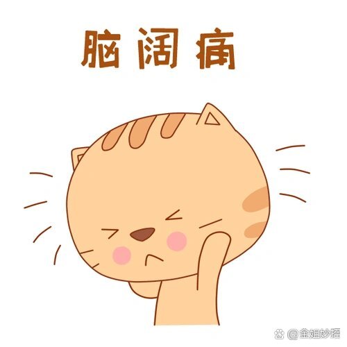 头痛的快速缓解法