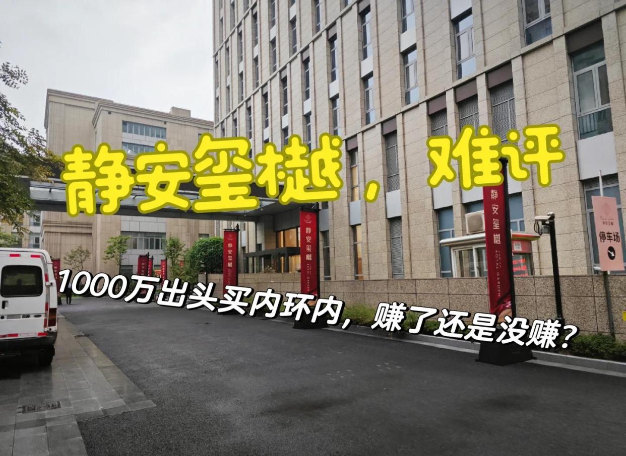1000万买内环内？
