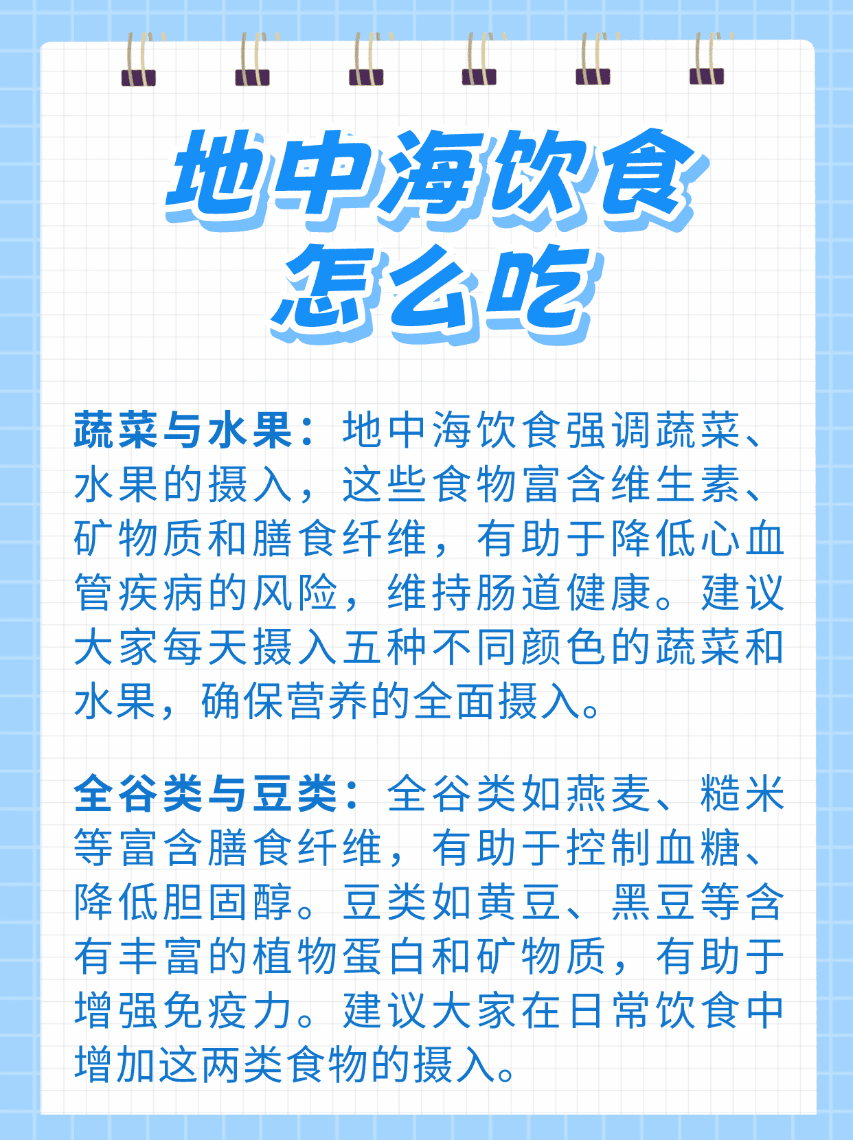 探秘地中海饮食,开启健康生活