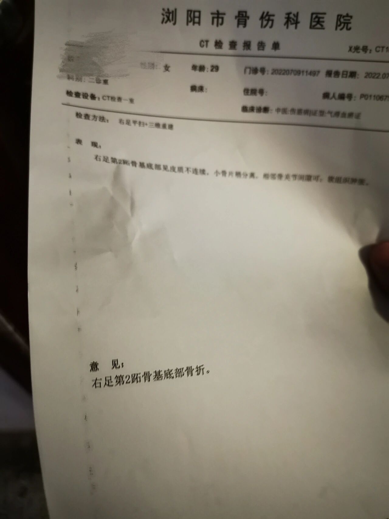 郑州市骨科医院今天/挂号资讯的简单介绍