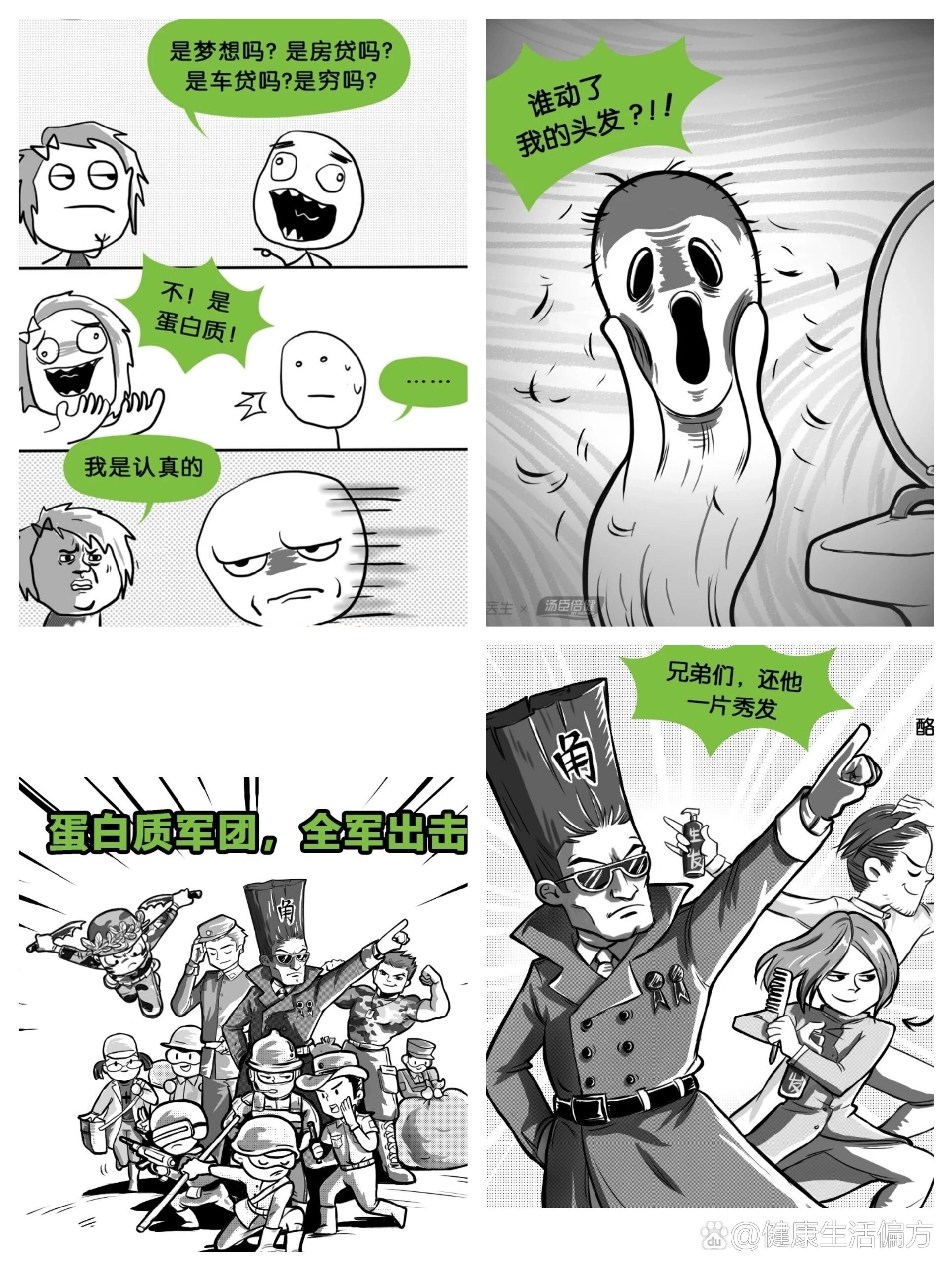 世界性难题为什么脱发?