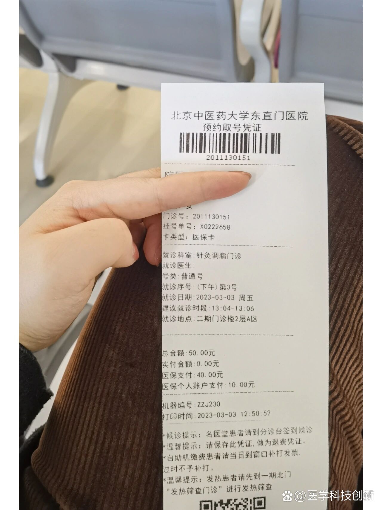 北京東直門中醫(yī)院、手續(xù)代辦票販子掛號推薦,用過的都說好的簡單介紹 北京東直門中醫(yī)院、手續(xù)代辦票販子掛號推薦,用過的都說好的簡單介紹