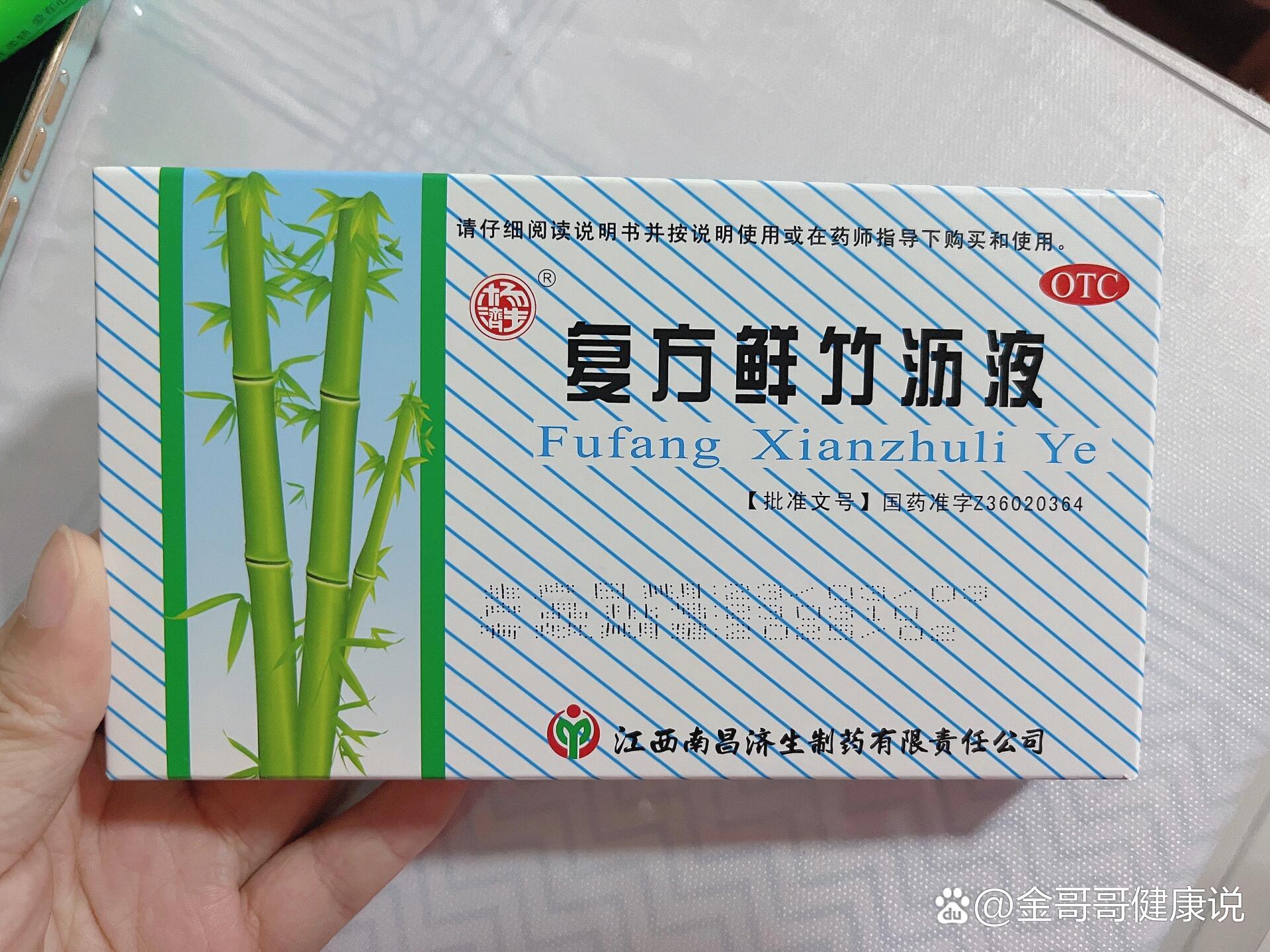 来给娃试一下复方鲜竹沥液能不能去黄痰