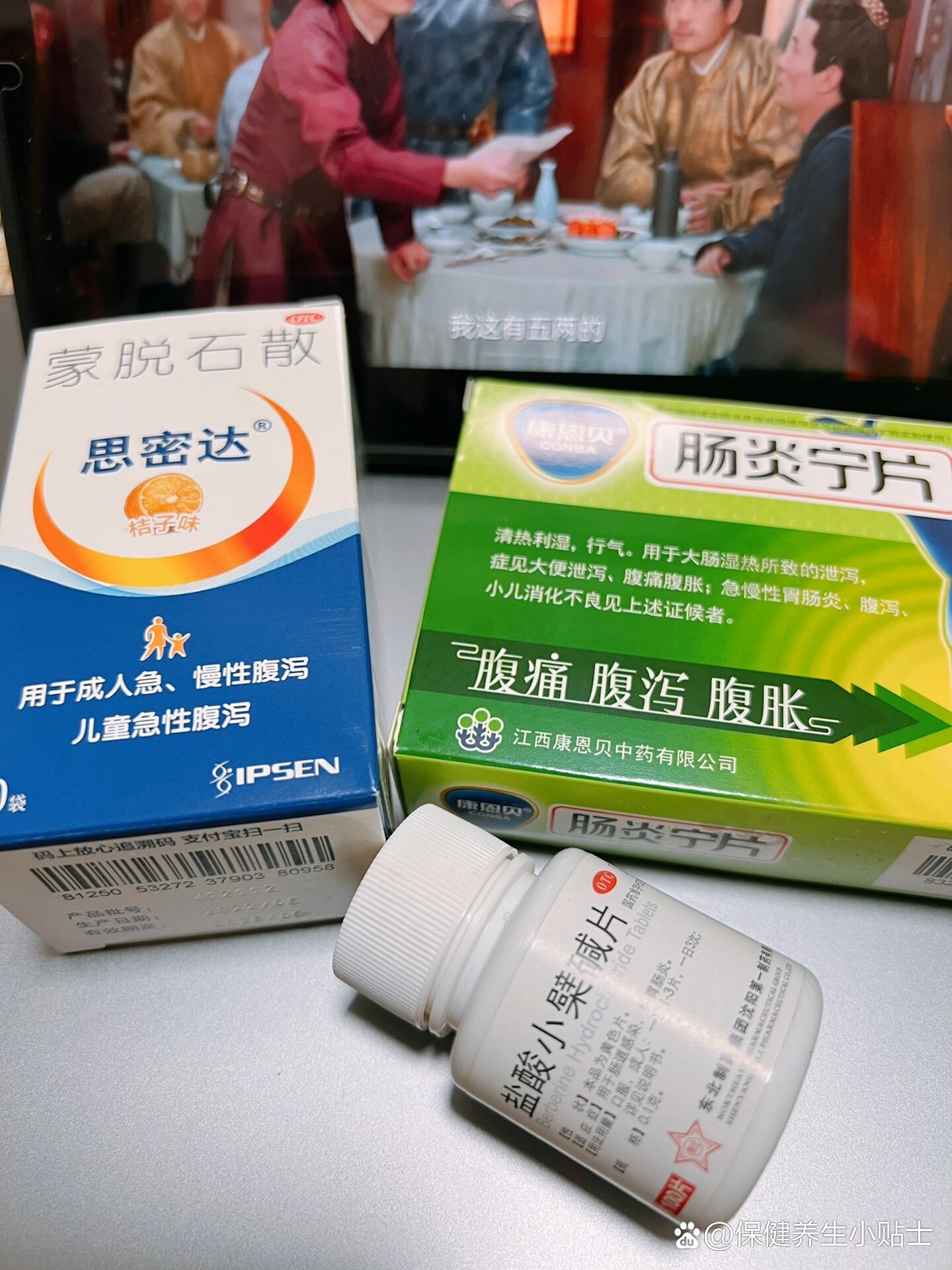 01肠胃炎必备