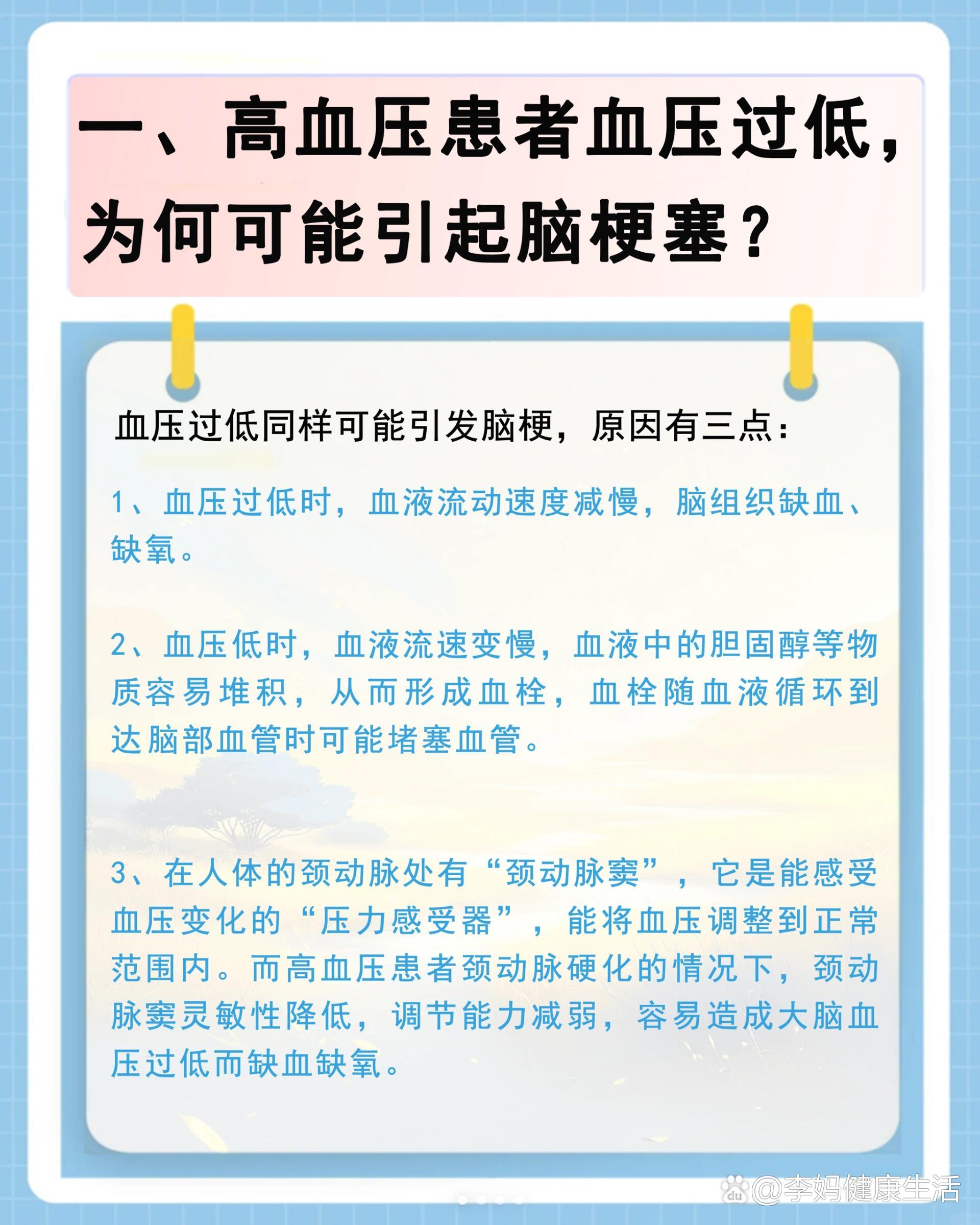 高血压是什么状况引起的(高血压是什么问题造成的?)