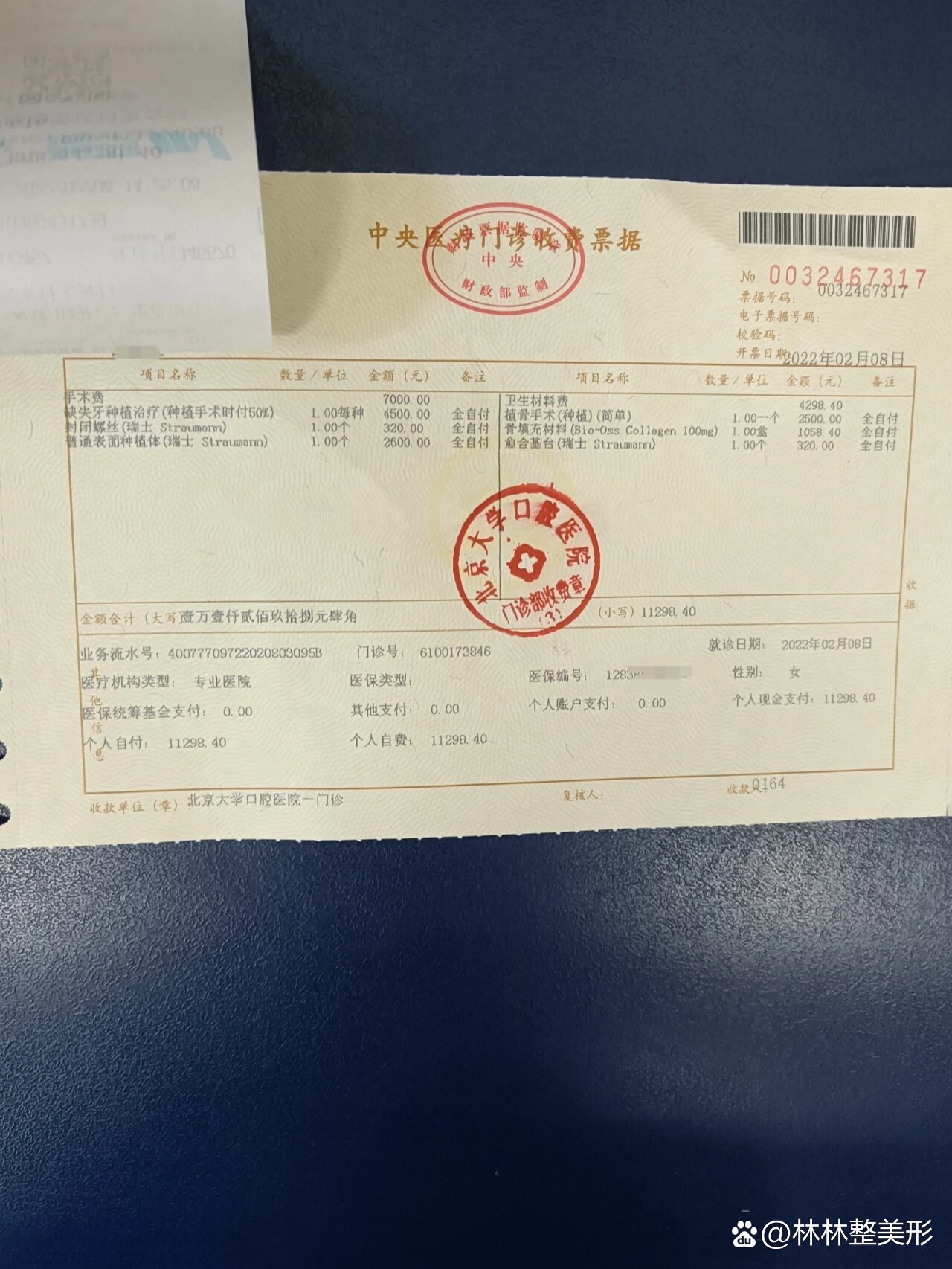 包含北京大学口腔医院"医院帮忙挂号的黄牛能拿到什么好处",的词条