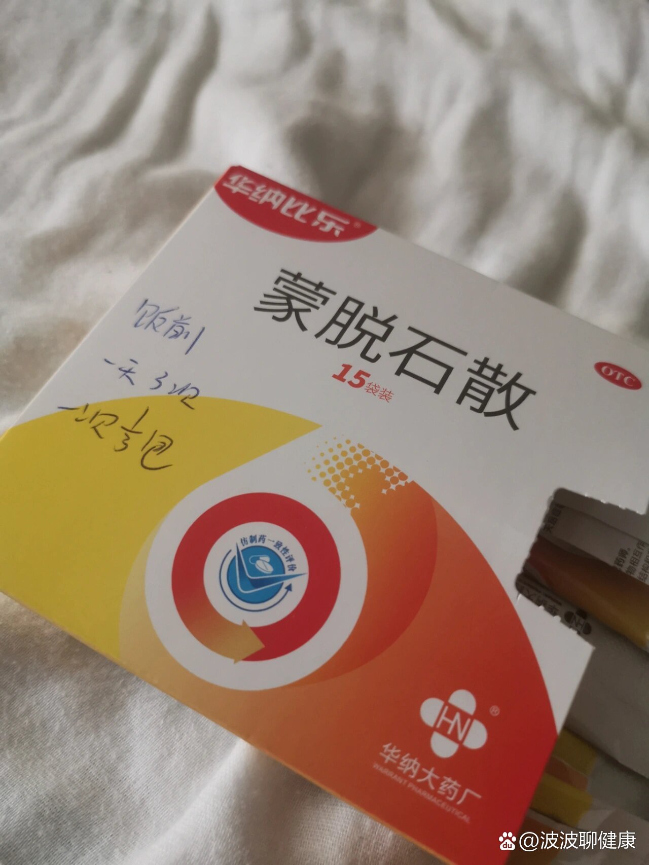 不懂就问,蒙脱石散怎么倒出来3分之一包