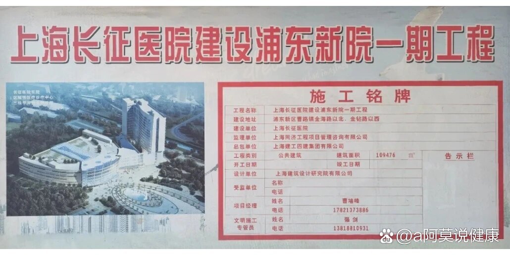 长征医院浦东新院