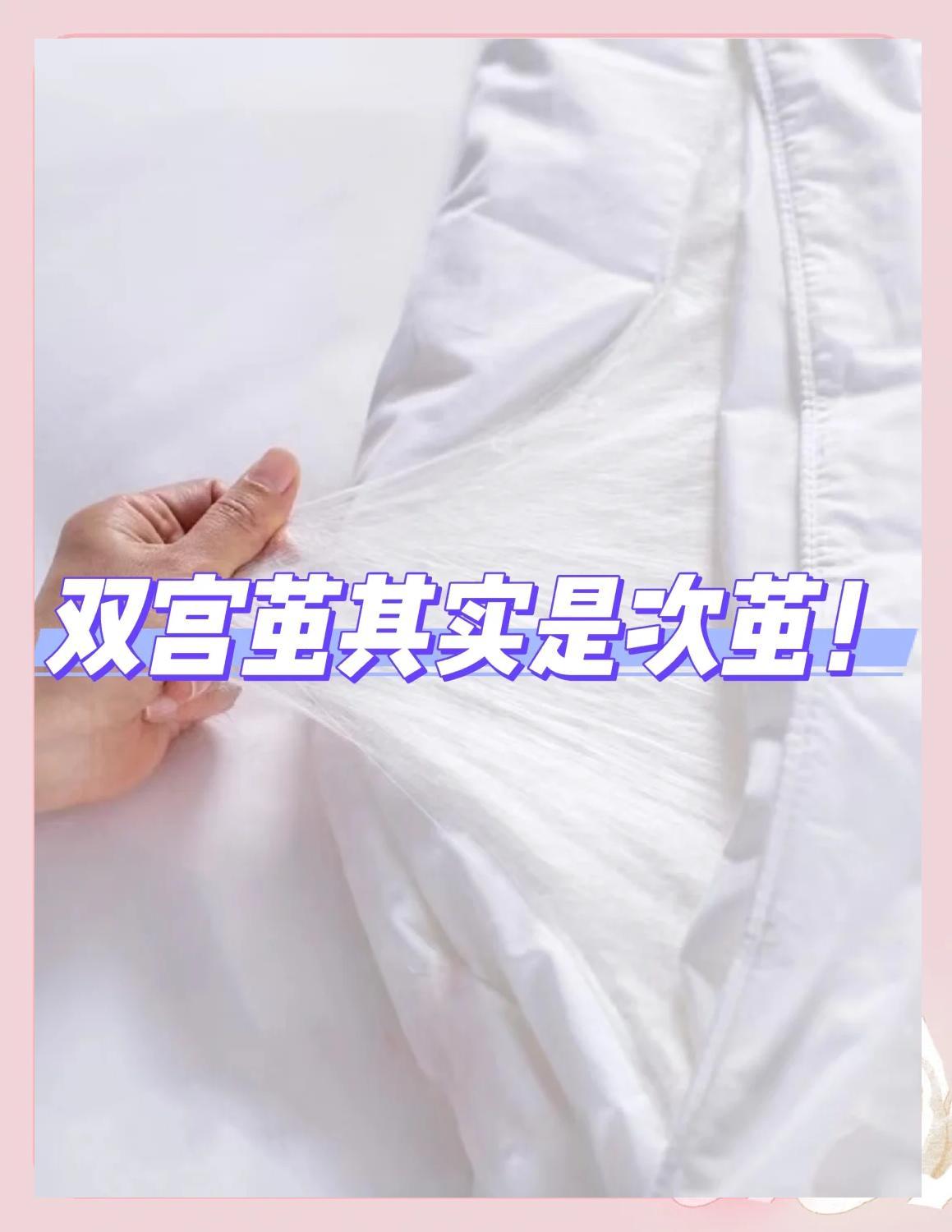 双宫茧蚕丝和桑蚕丝的区别，你知道吗？