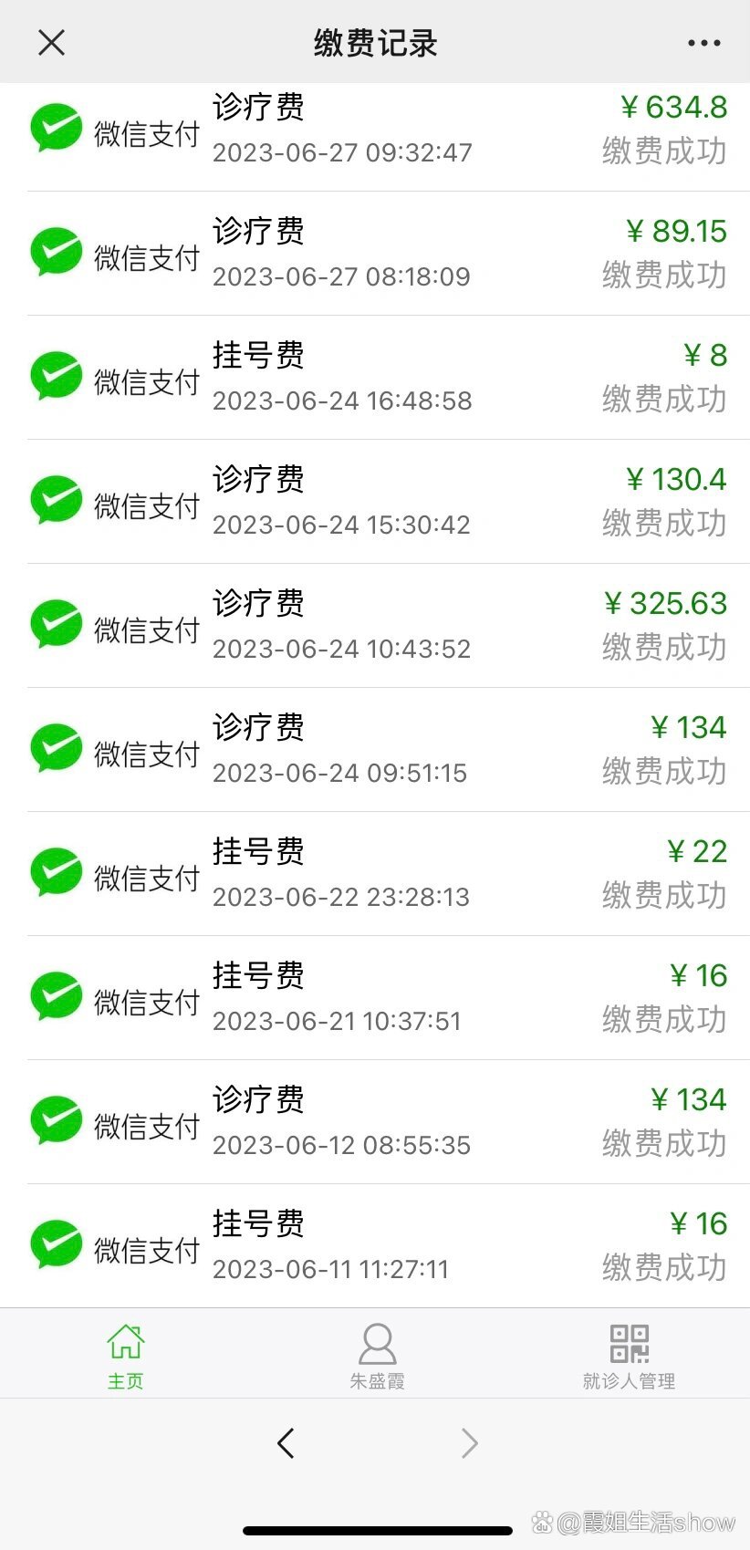 包含微信上买打胎药多少钱的词条 包含微信上买打胎药多少钱的词条