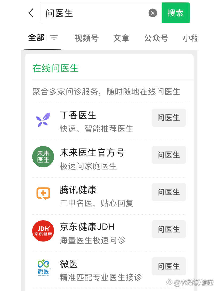 在线问诊小程序源码，在线问诊软件哪个软件好