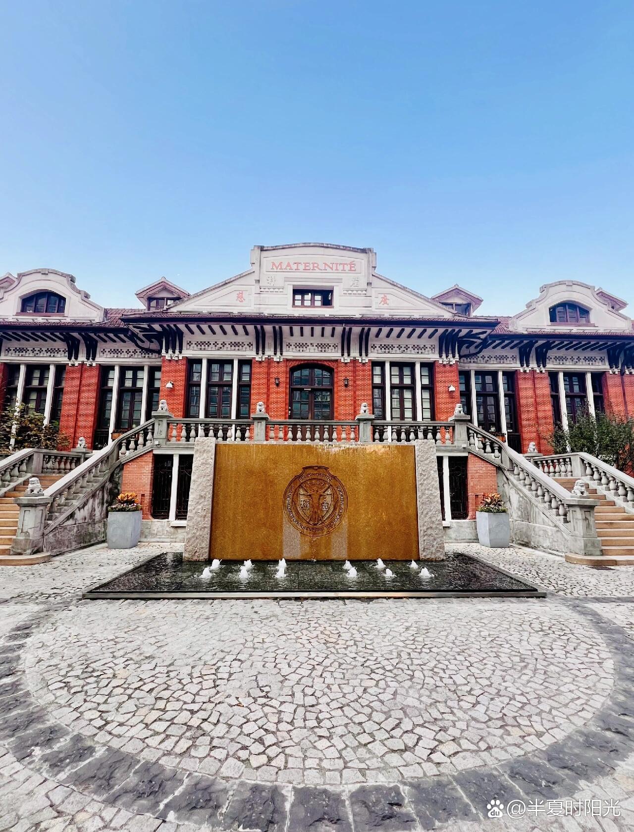 上海瑞金医院|广慈医院9799我出生的地方