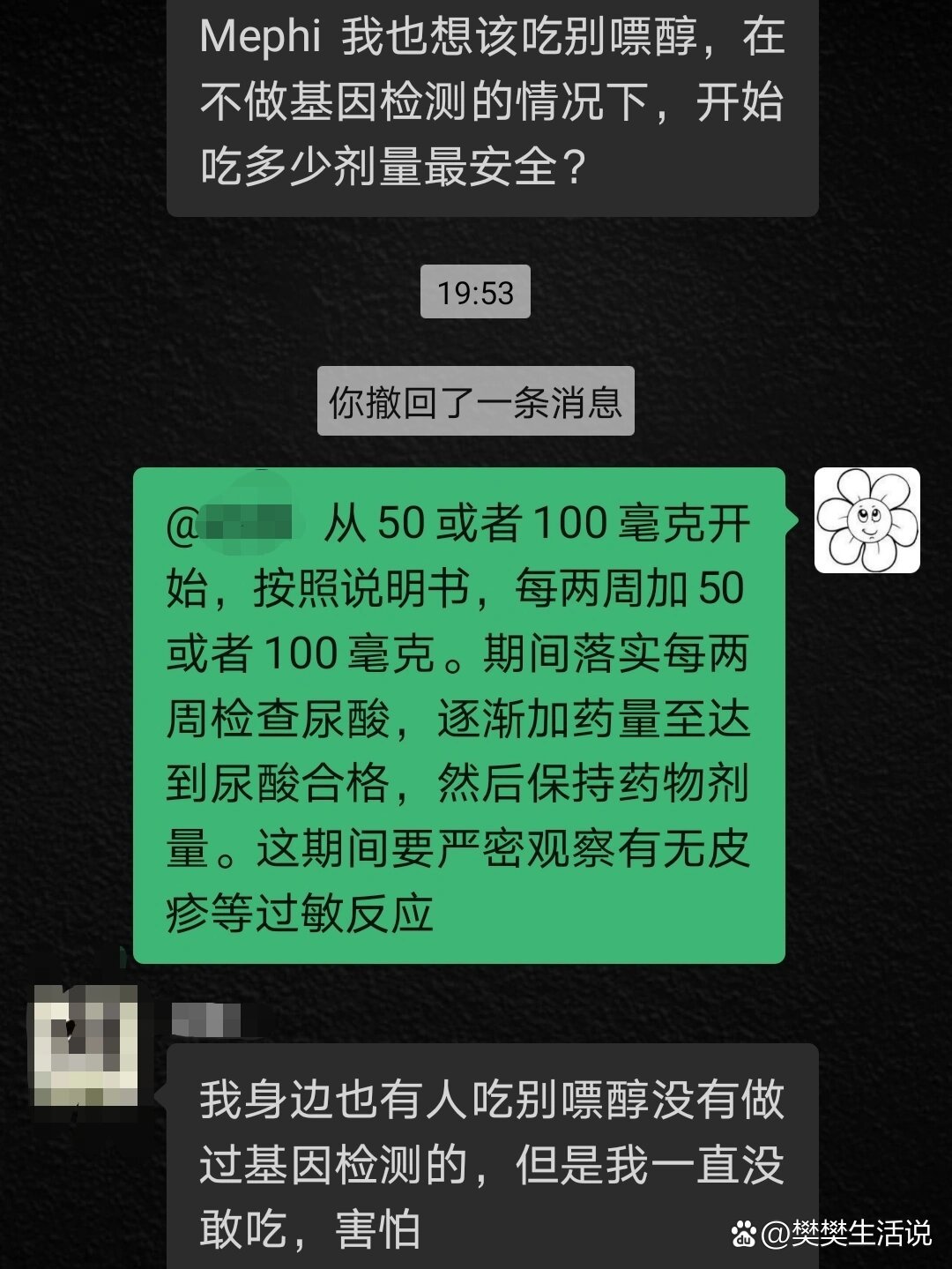 别嘌醇基因图片