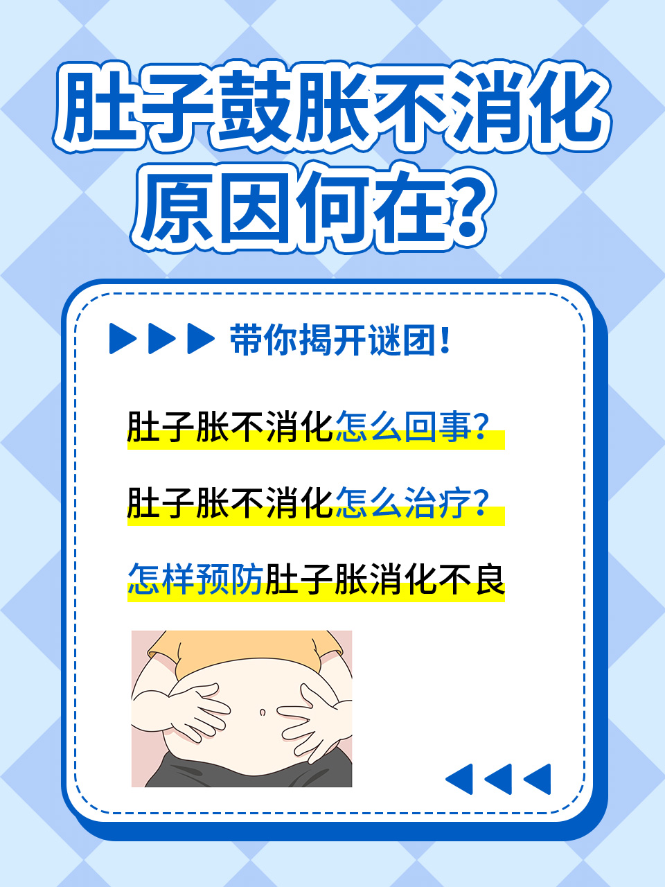 为什么会胀气放屁为什么在线