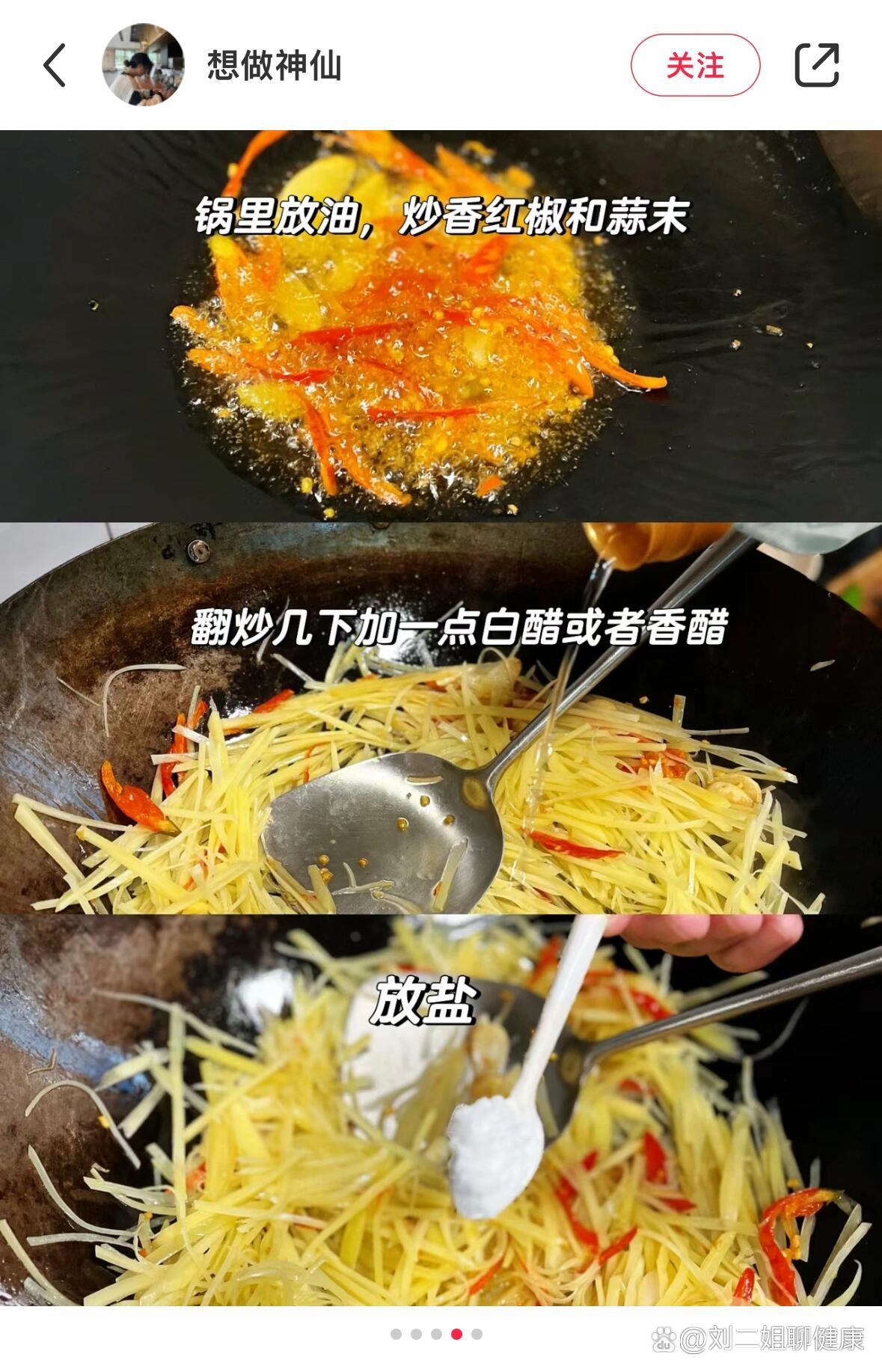 炒土豆丝的手抄报图片