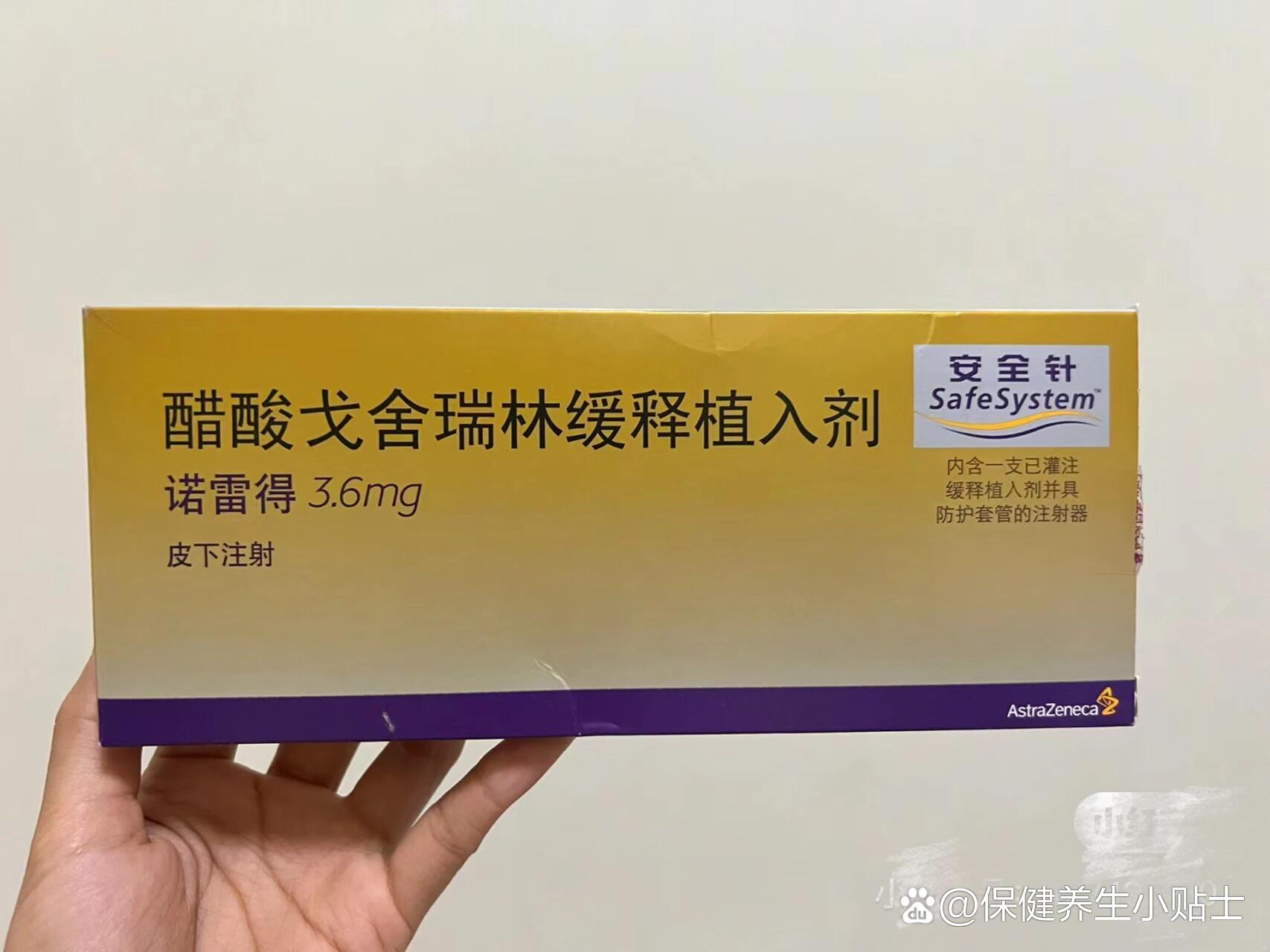 低估了更年期症状,戈舍瑞林的副作用太大了