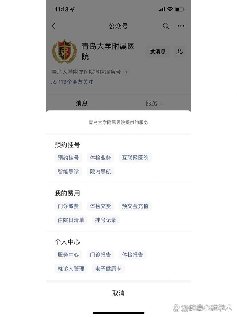 301医院挂号攻略快速通道-301医院挂号攻略快速通道怎么挂 