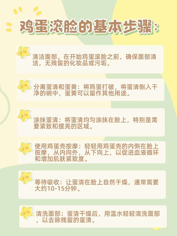 鸡蛋滚脸的作用与功效图片