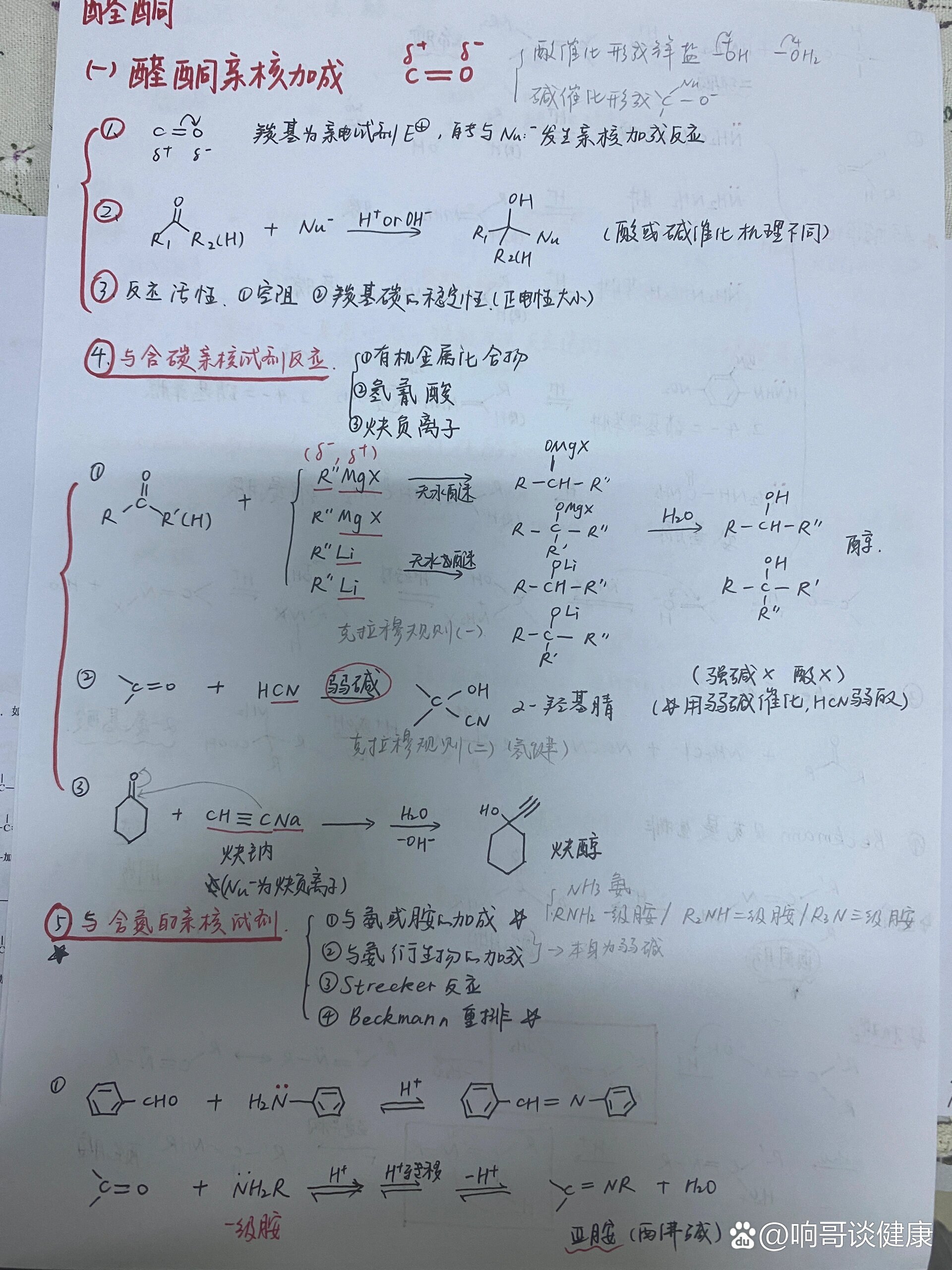 苯的加成反应方程式图片