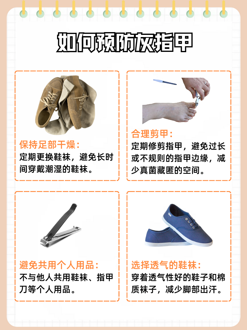 灰指甲拔甲手术费用如何?看完这篇文章就懂了!