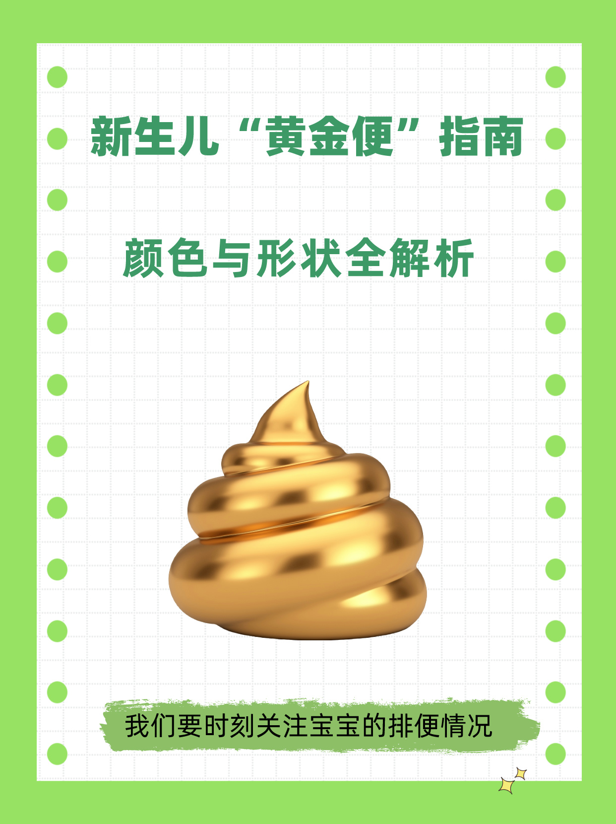 其中,最让我印象深刻的就是他的"便便"问题.