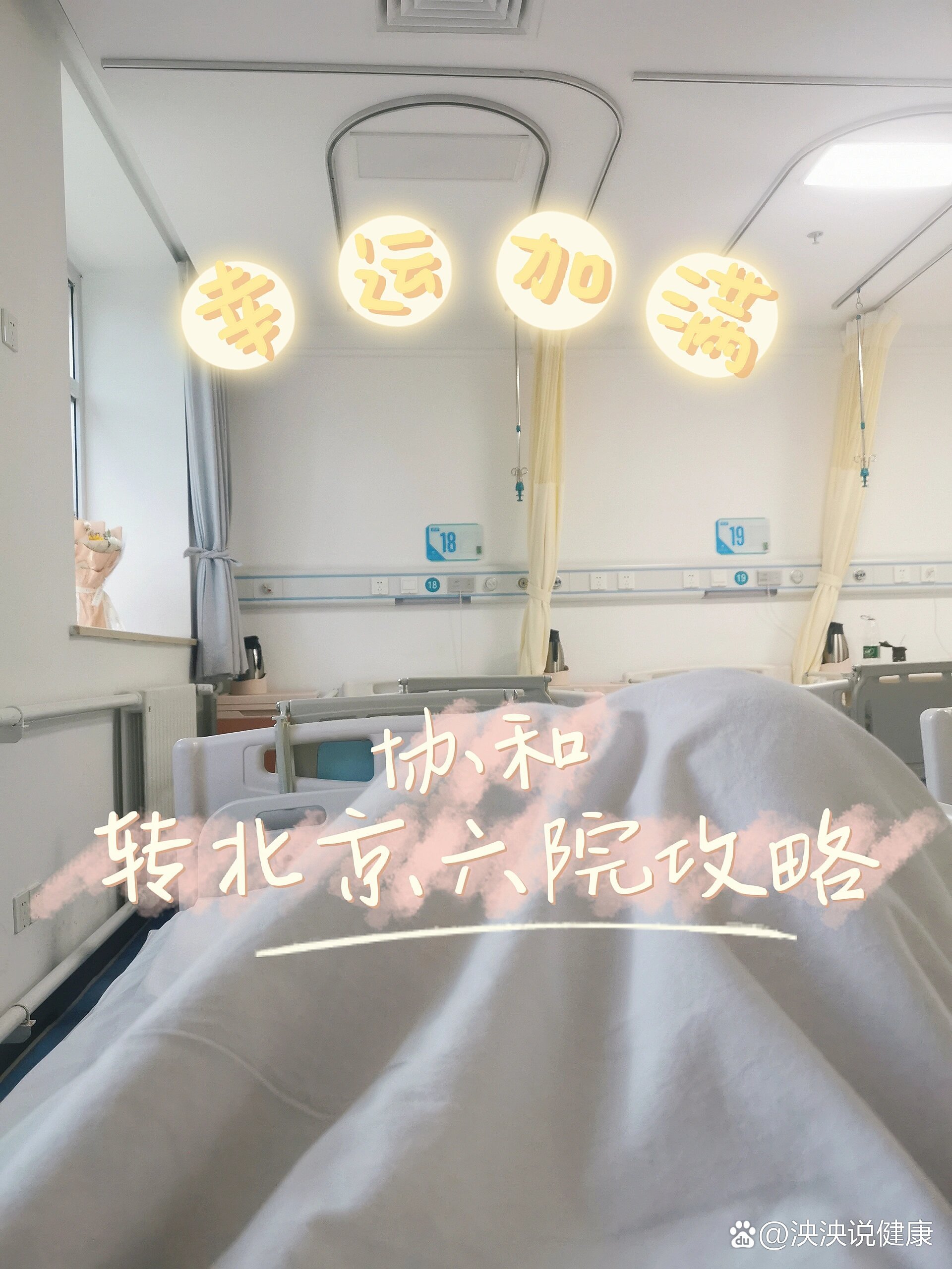 北京大学第六医院就医咨询办理住院-北京大学第六医院住院需要自带住院物品吗 