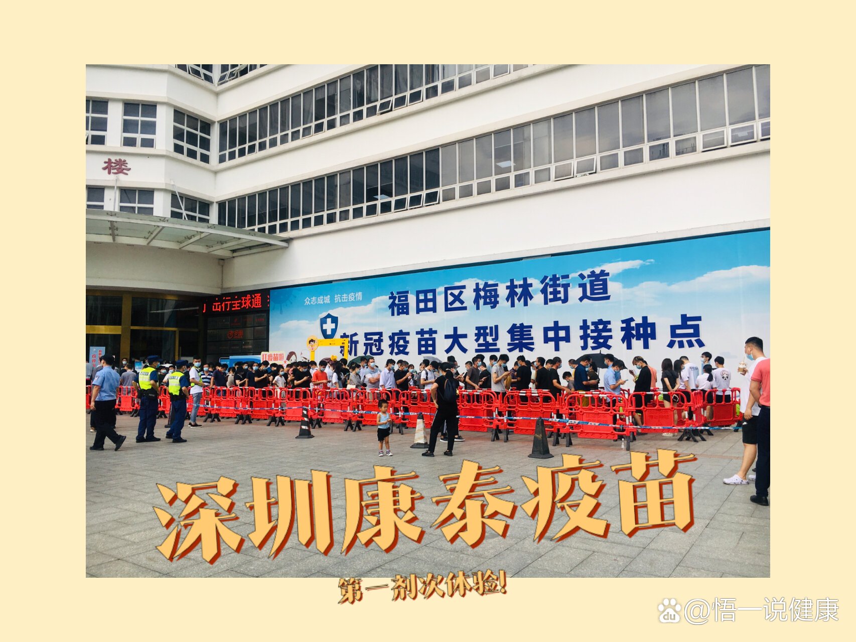 需要接种两个剂次,预约渠道有97【深圳卫健委】,【深圳疾控】微信