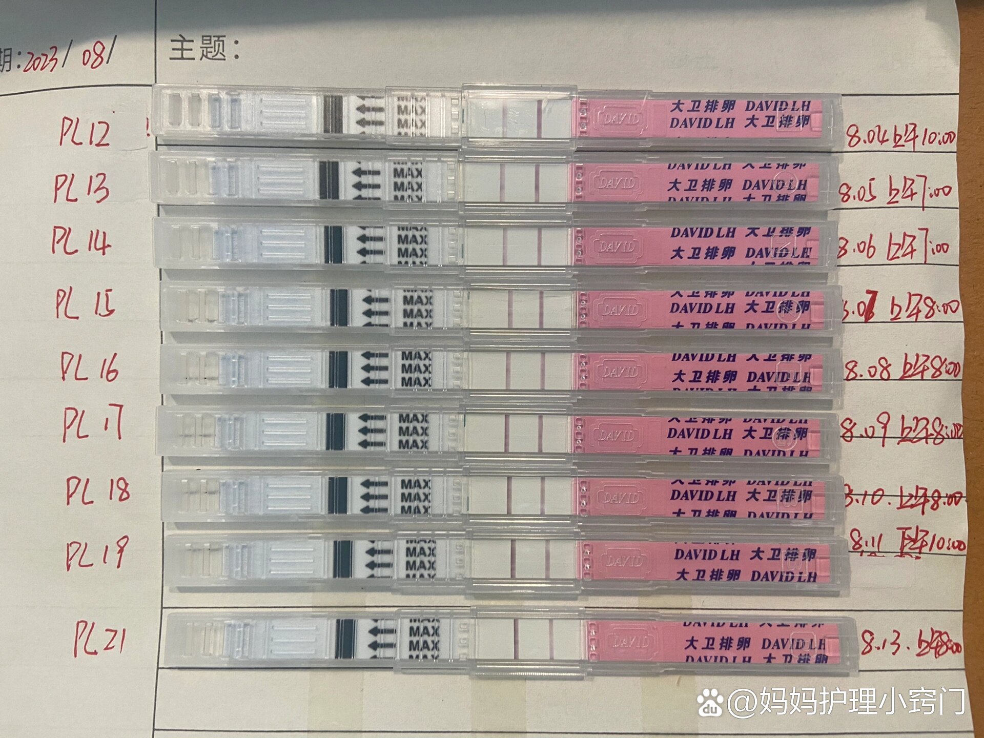 移植后排卵试纸变化图图片