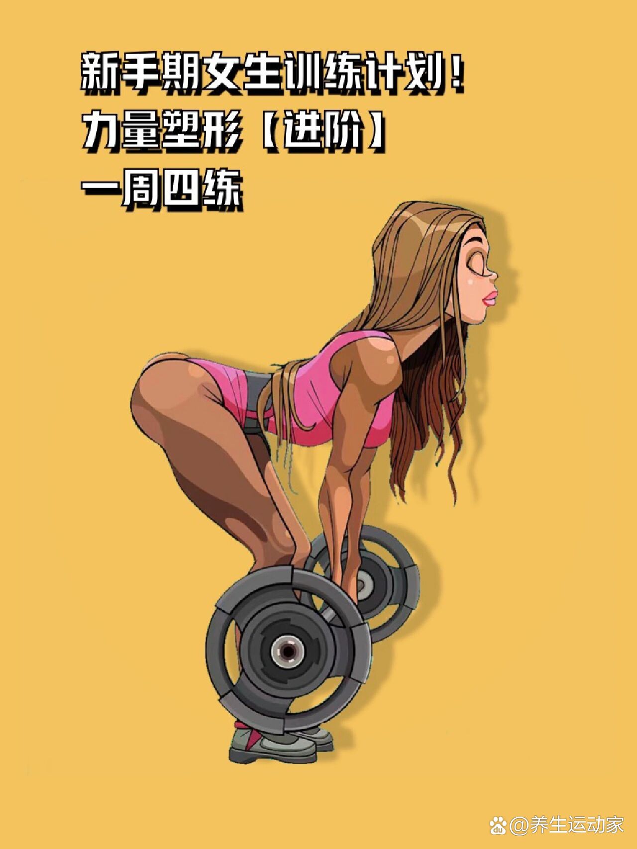 我是馒头,新手期女生健身!