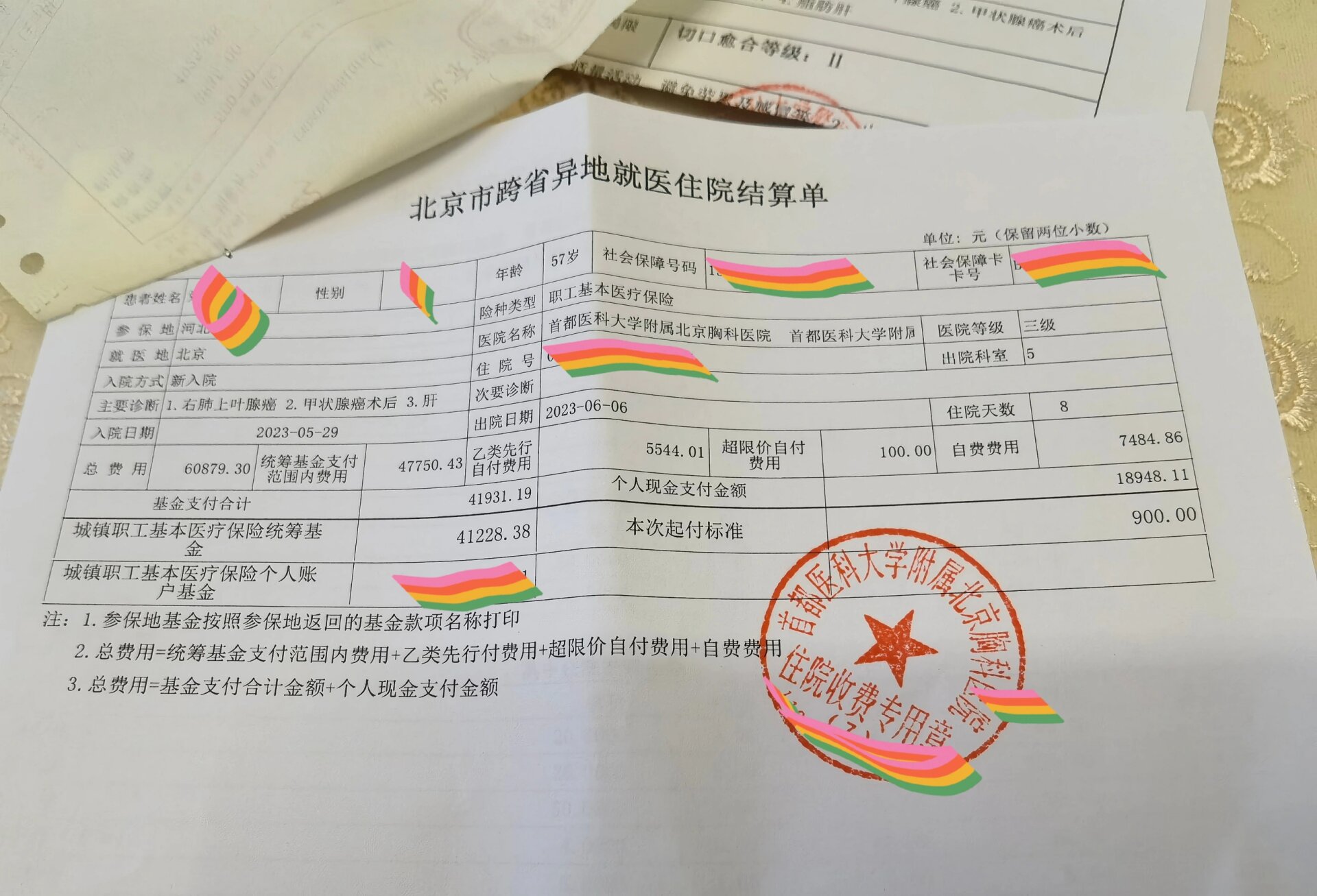 关于北京胸科医院老年人看病代挂号各类单据妥善保存，报销不遗漏的信息