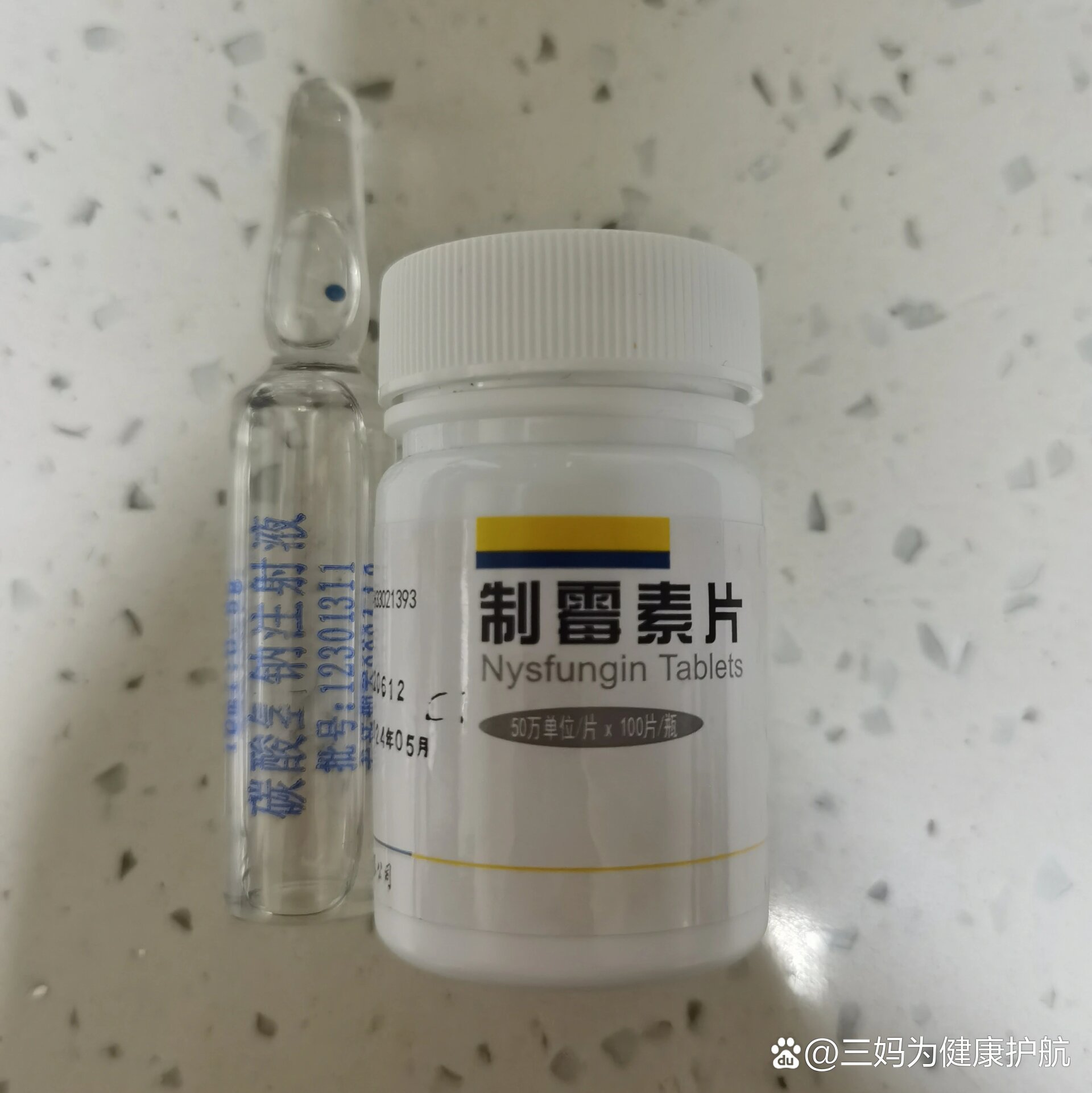 制霉素片涂抹口腔图片