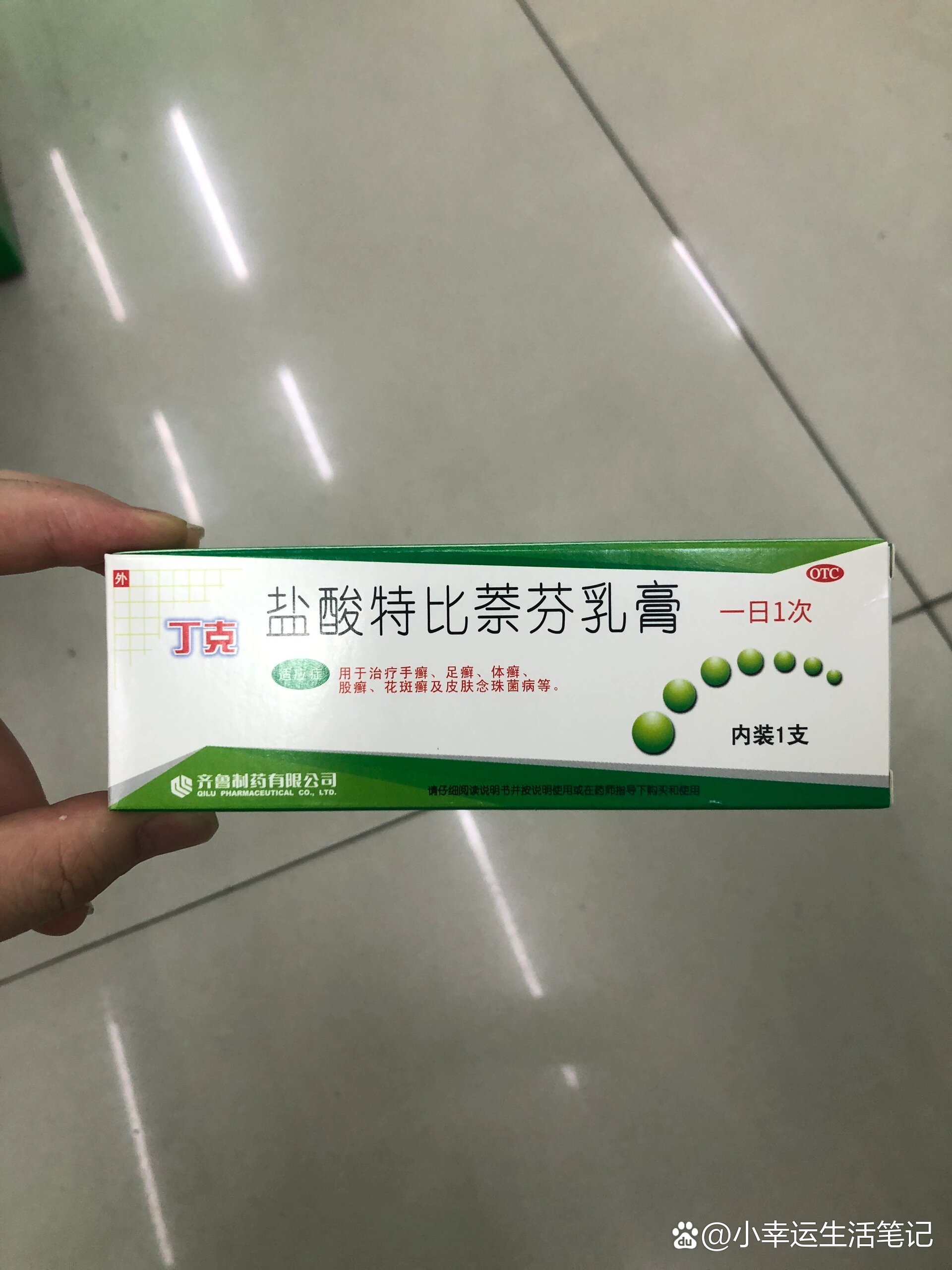 盐酸乳膏类药物大全图片